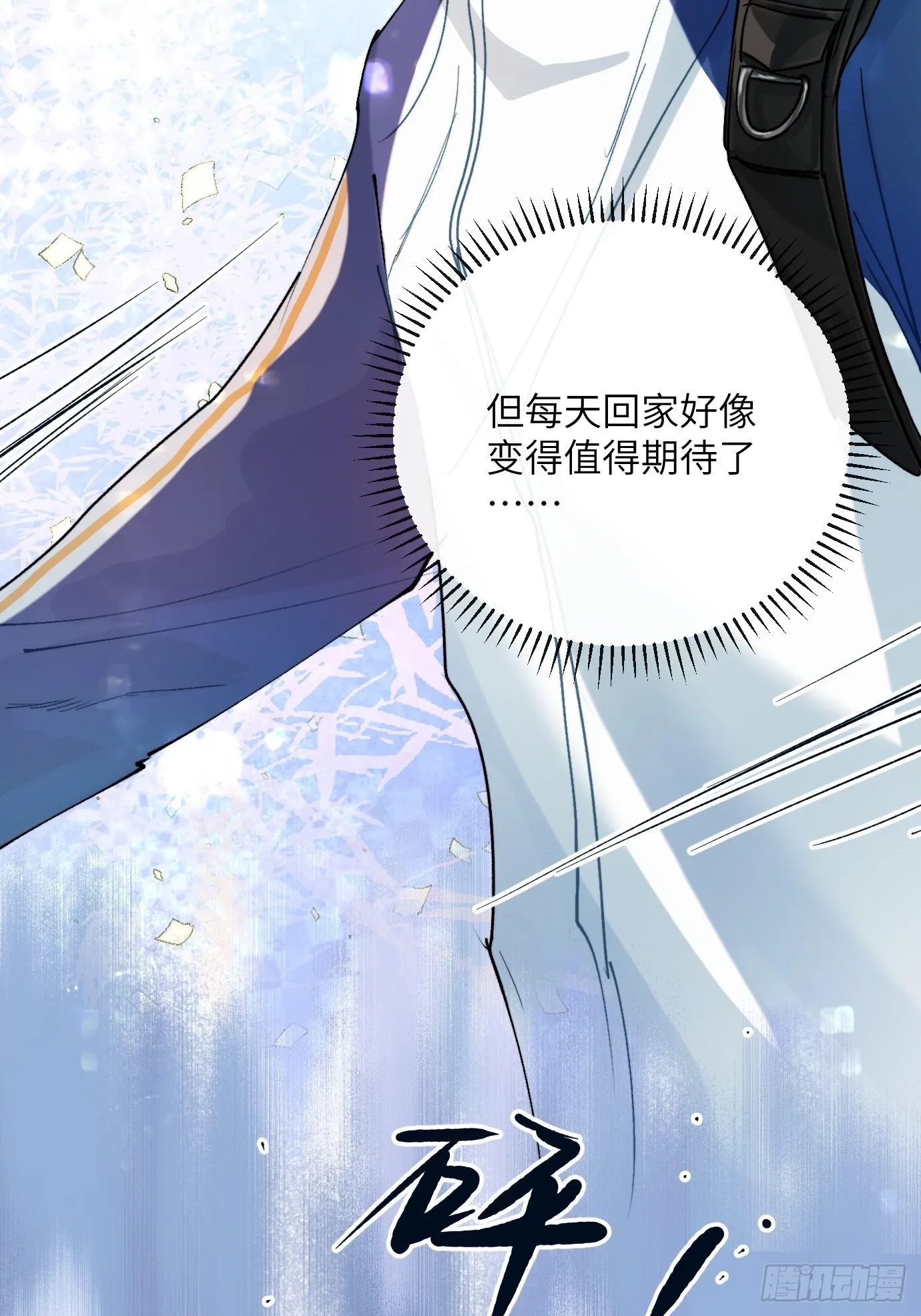第20话 失踪的修士 第17页