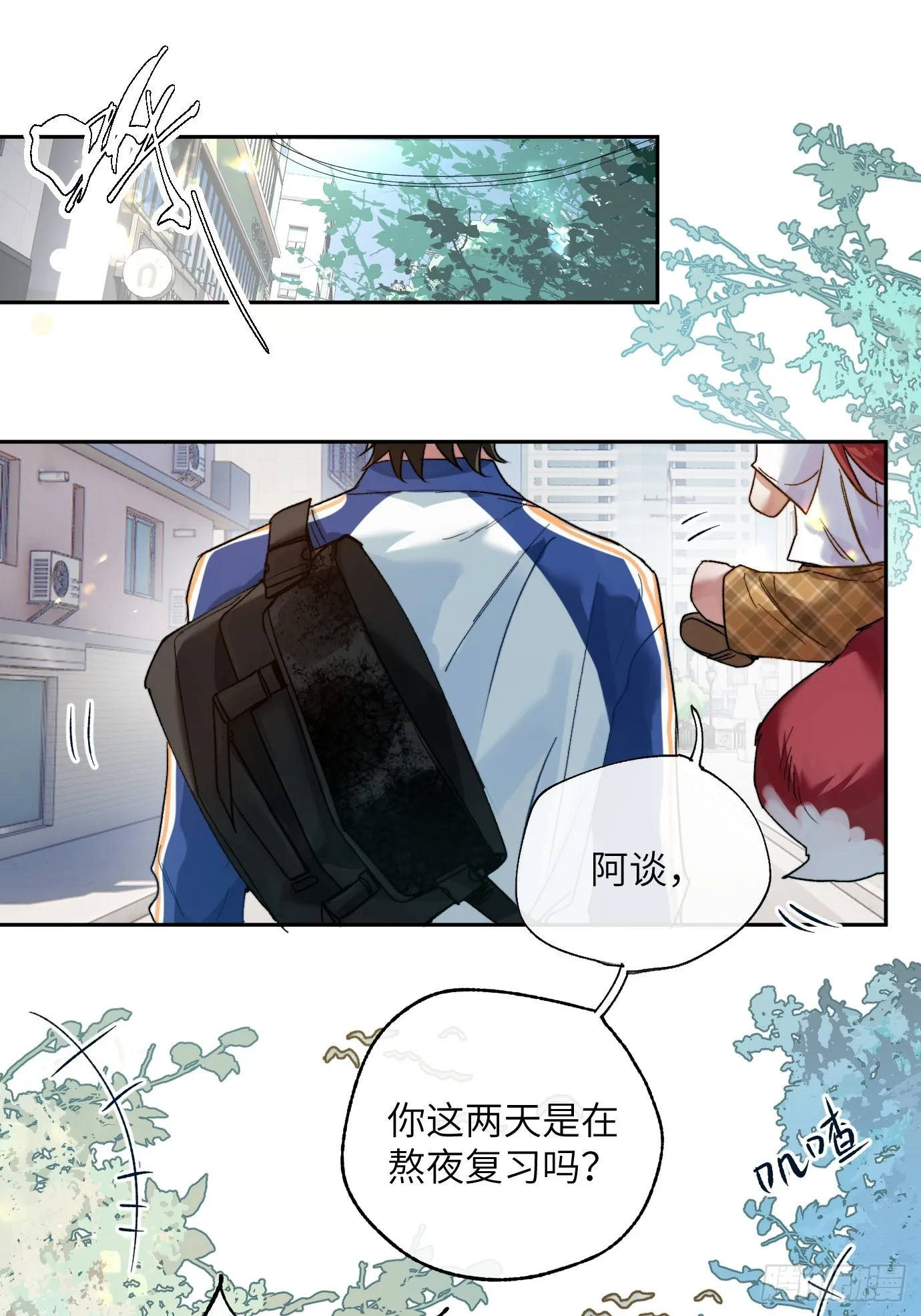 第20话 失踪的修士 第20页
