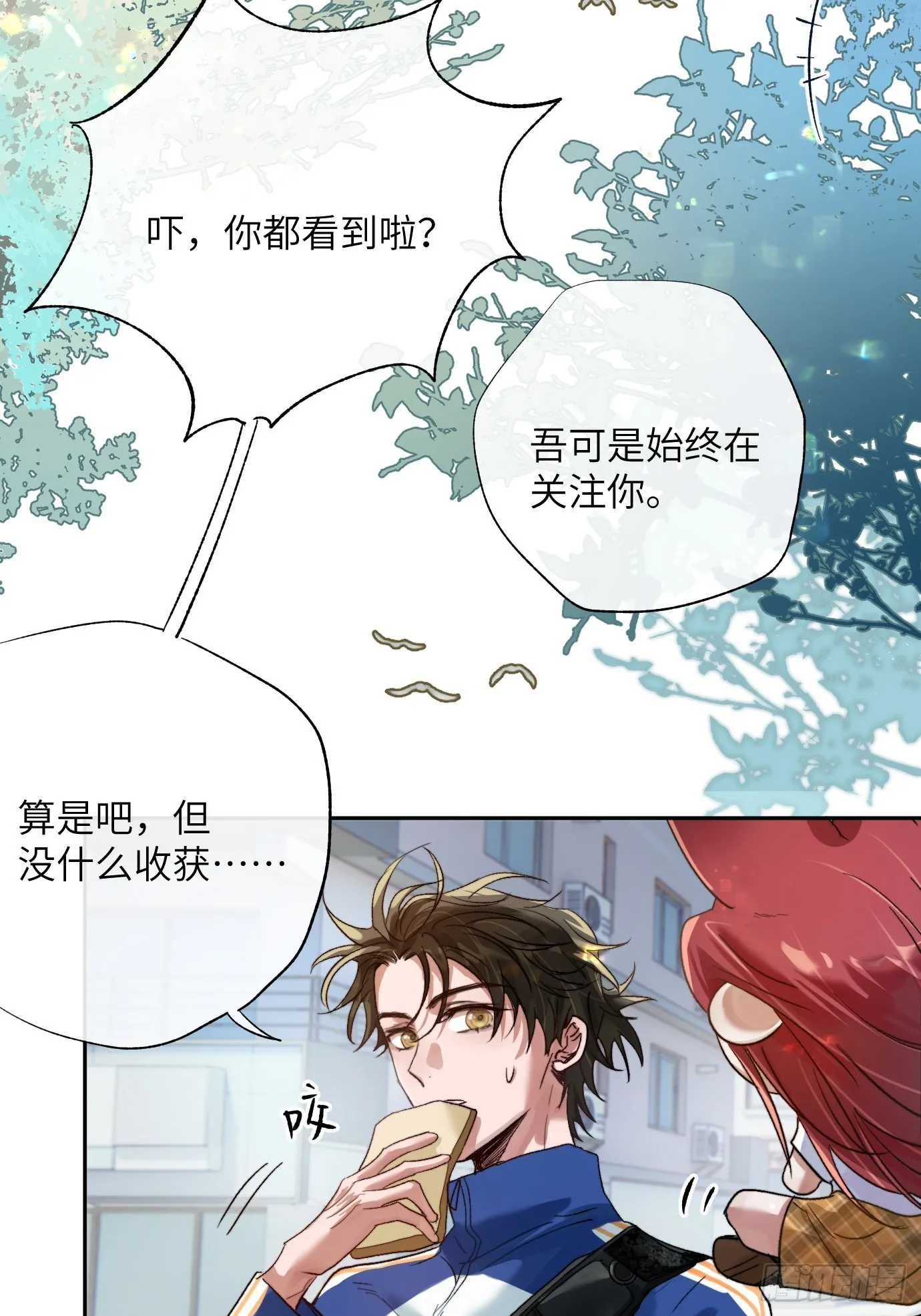 第20话 失踪的修士 第21页