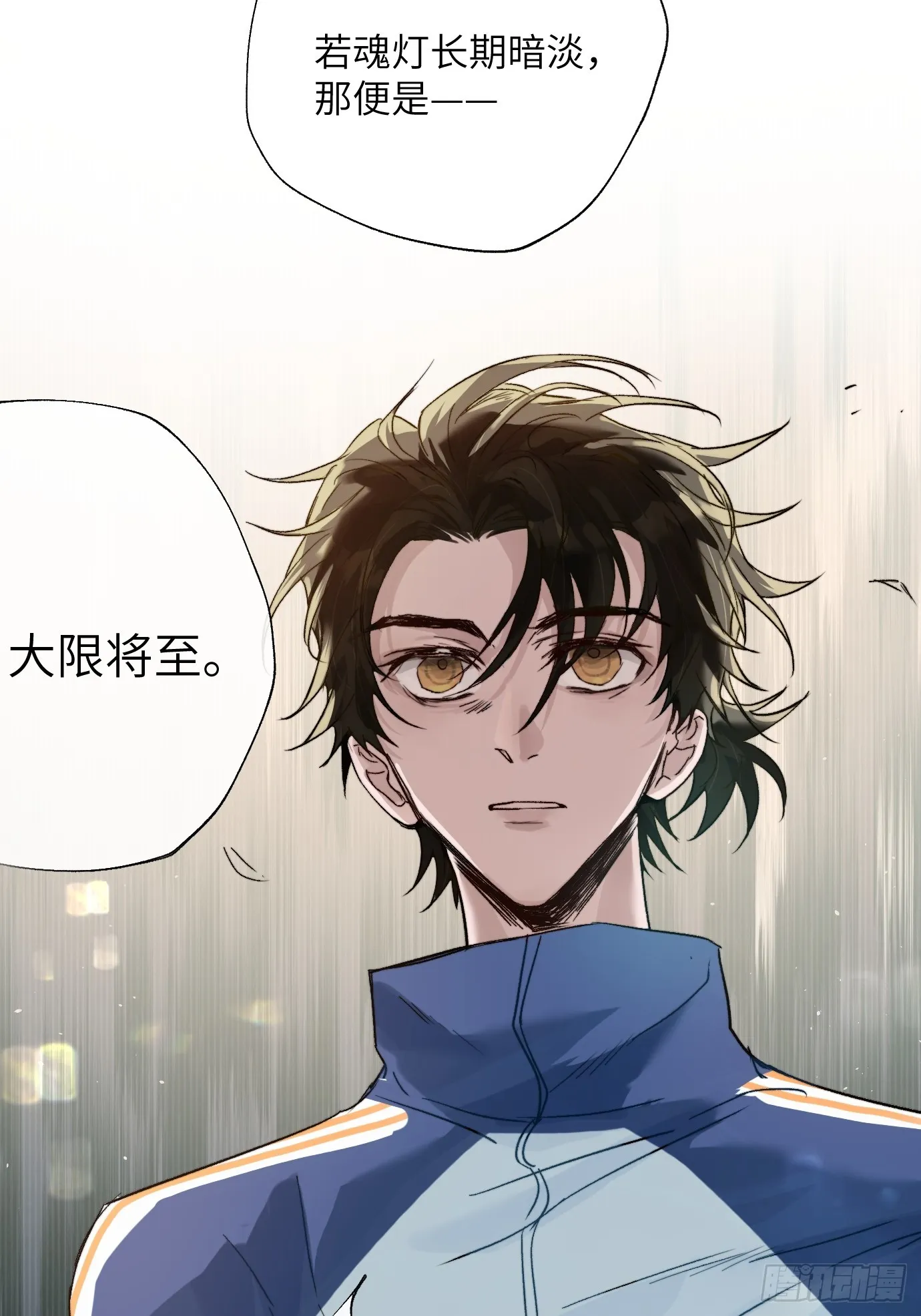 第20话 失踪的修士 第25页