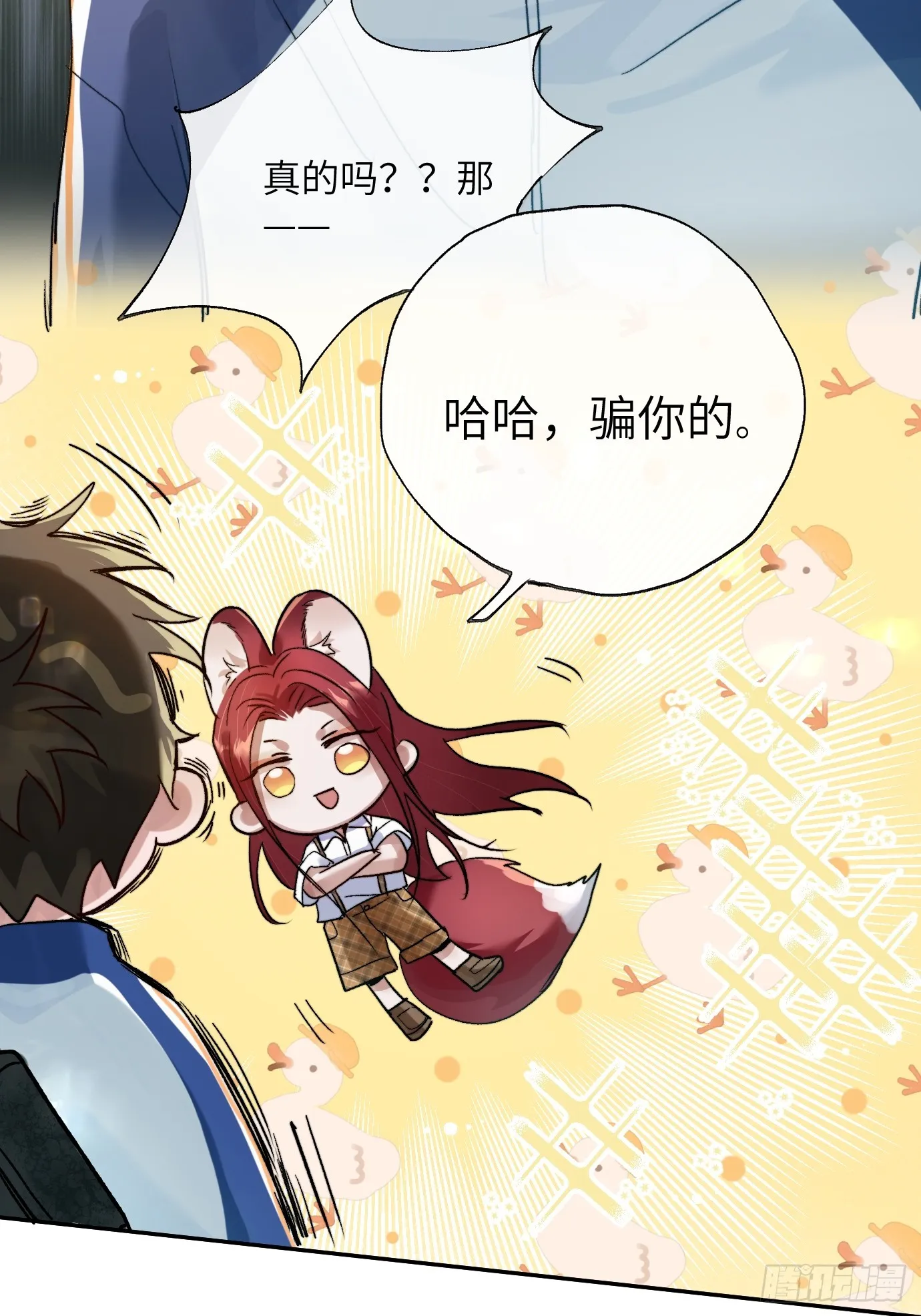 第20话 失踪的修士 第26页