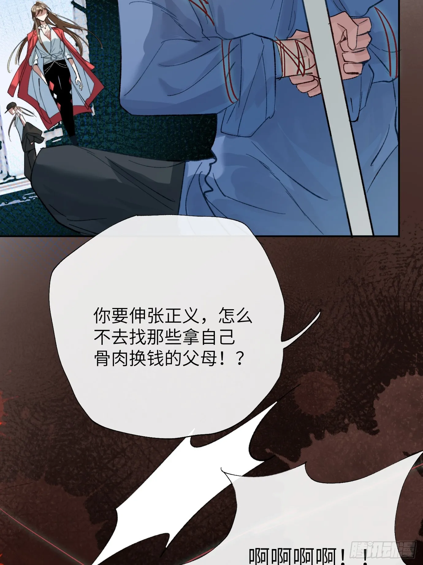 第20话 失踪的修士 第38页