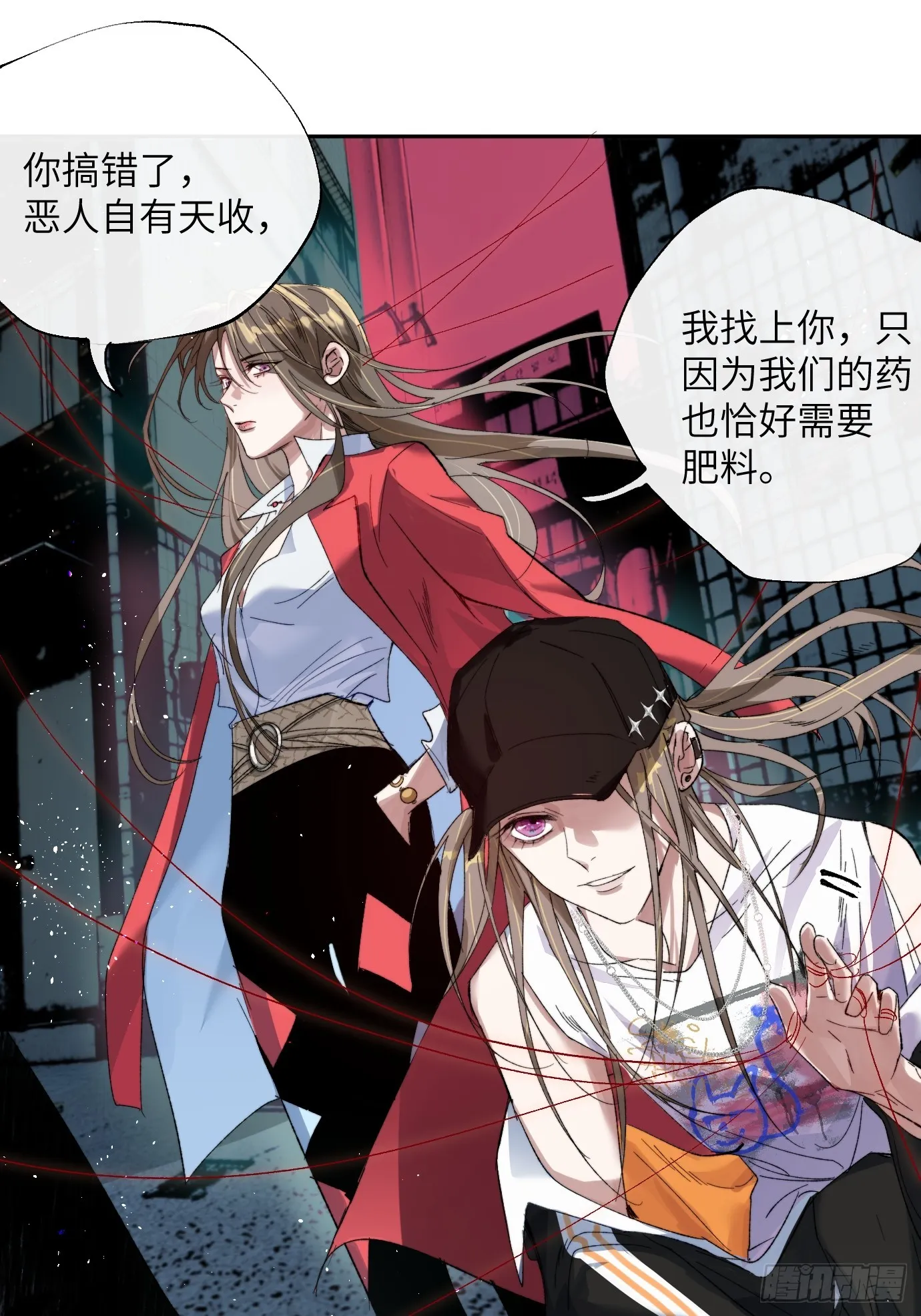 第20话 失踪的修士 第40页