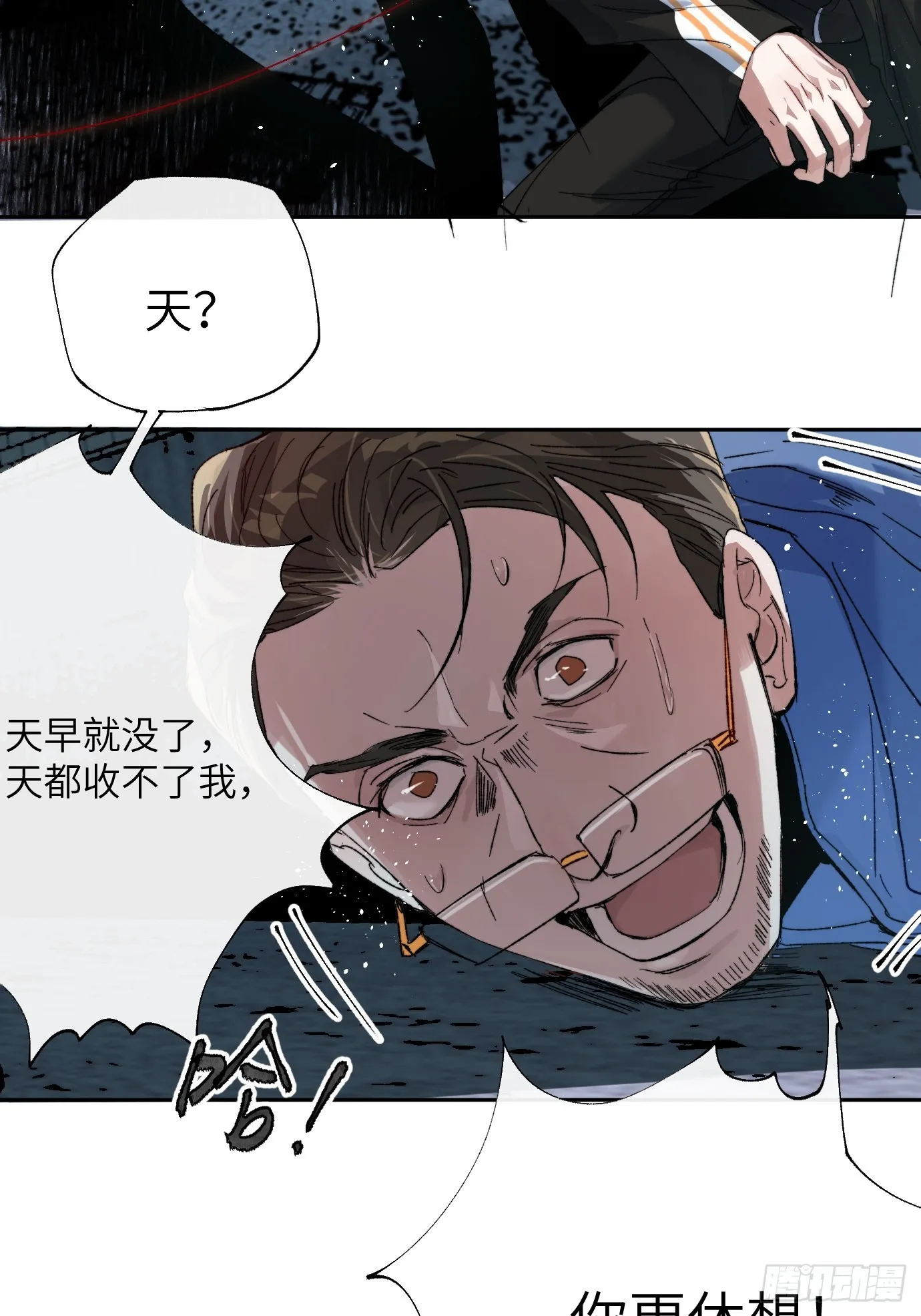 第20话 失踪的修士 第41页