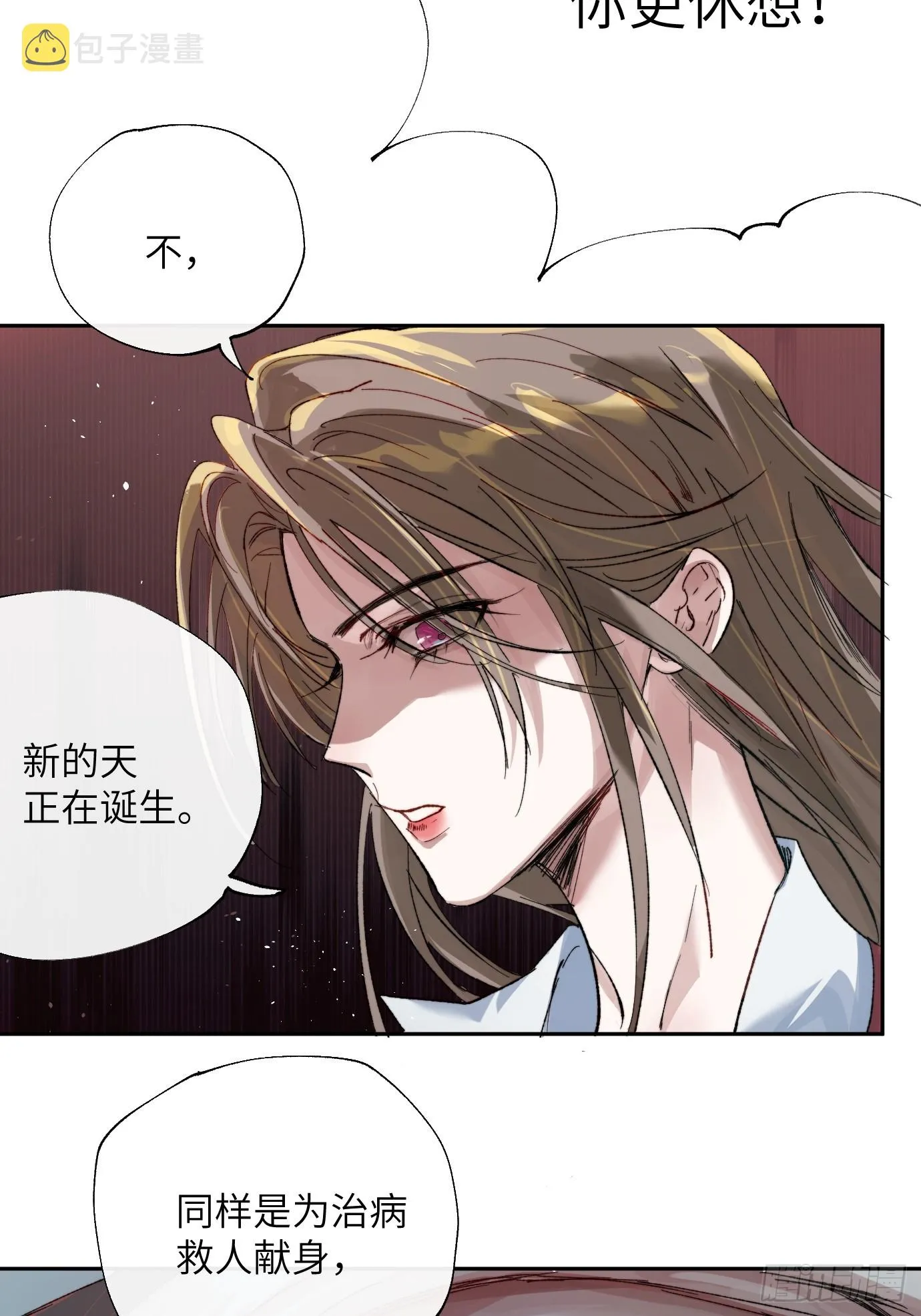 第20话 失踪的修士 第42页