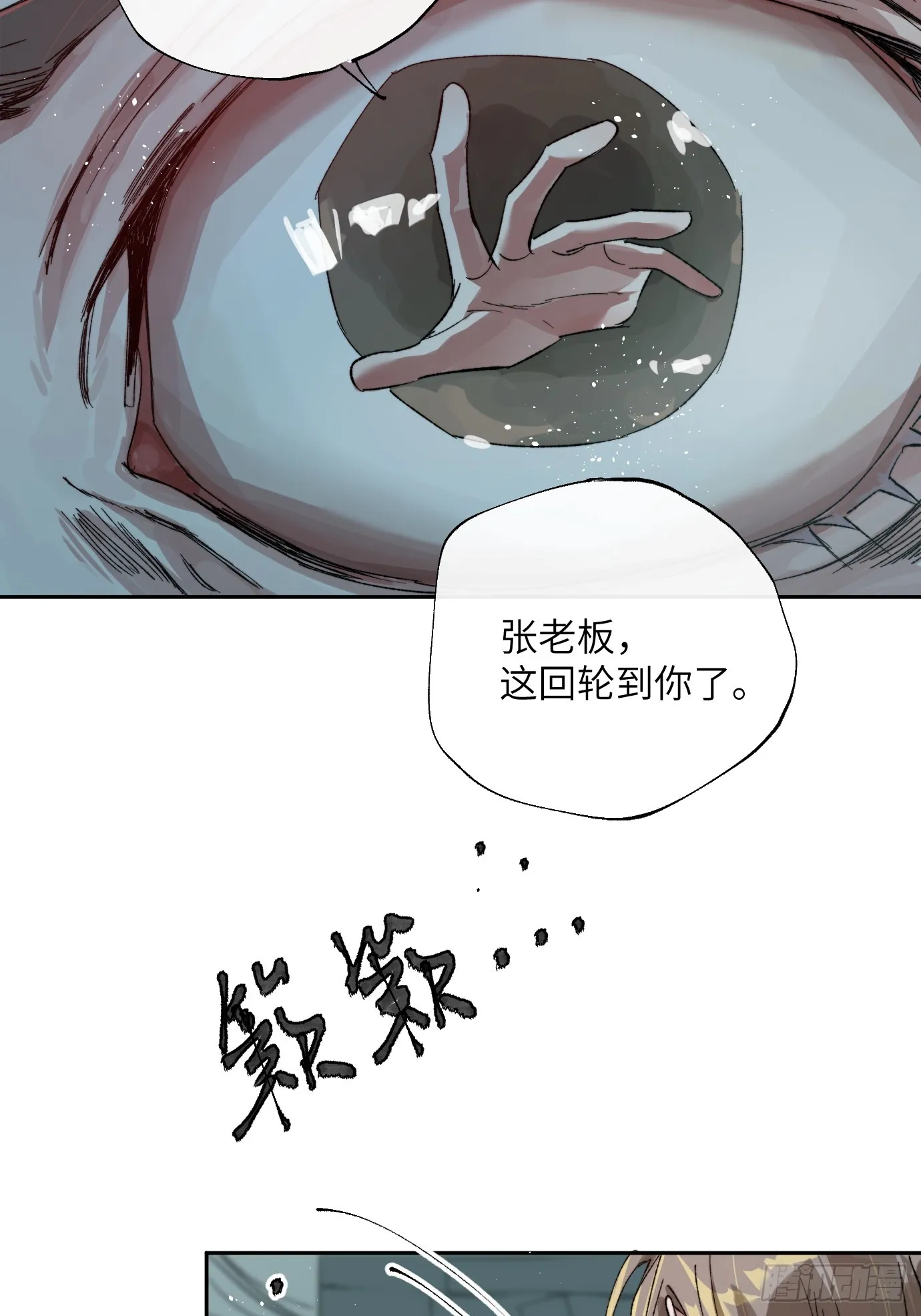 第20话 失踪的修士 第43页