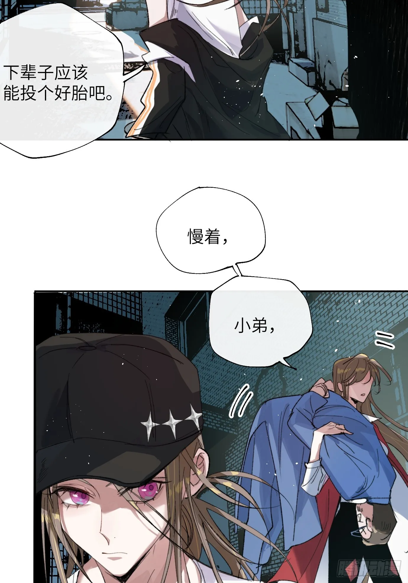 第20话 失踪的修士 第45页