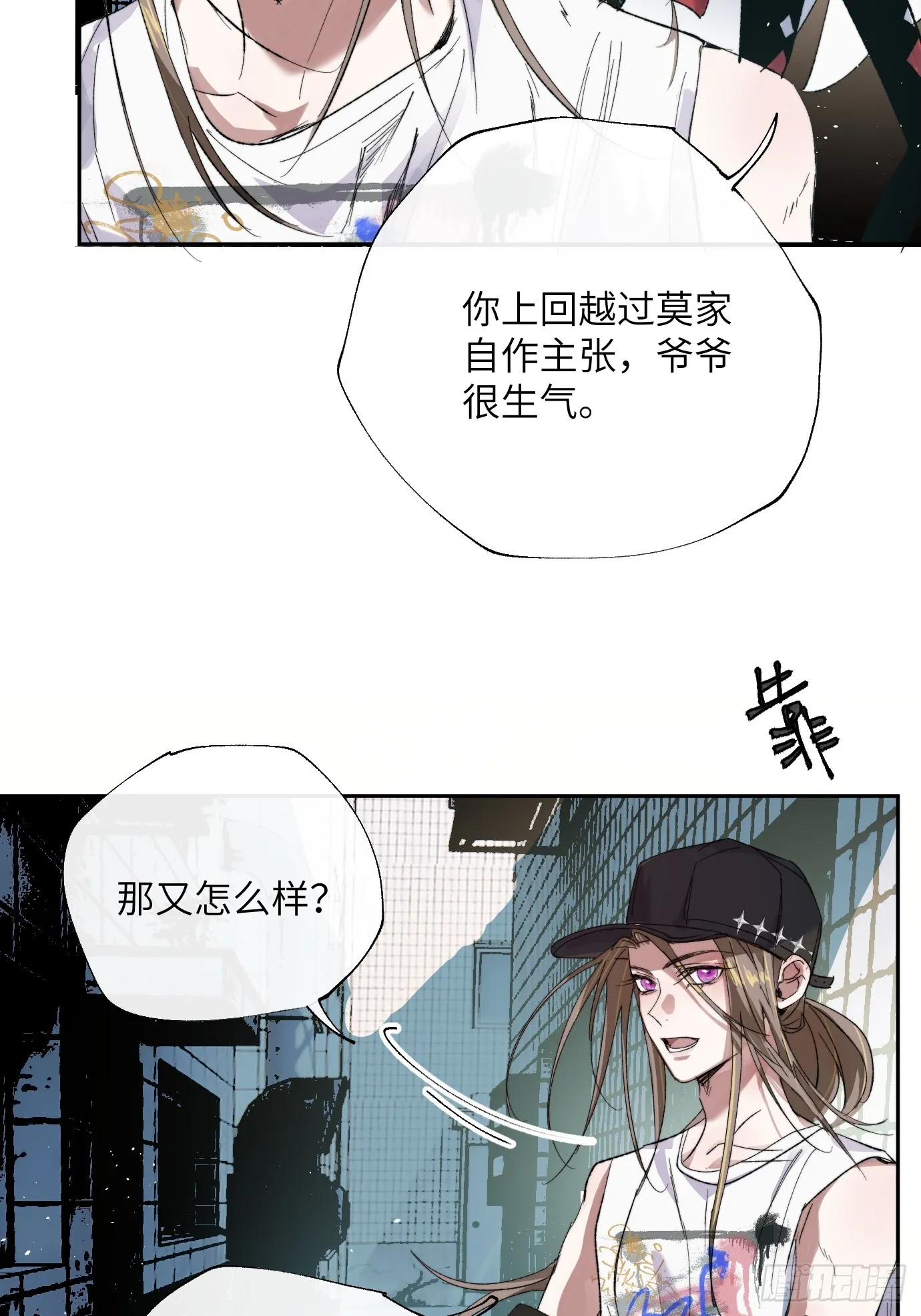 第20话 失踪的修士 第46页