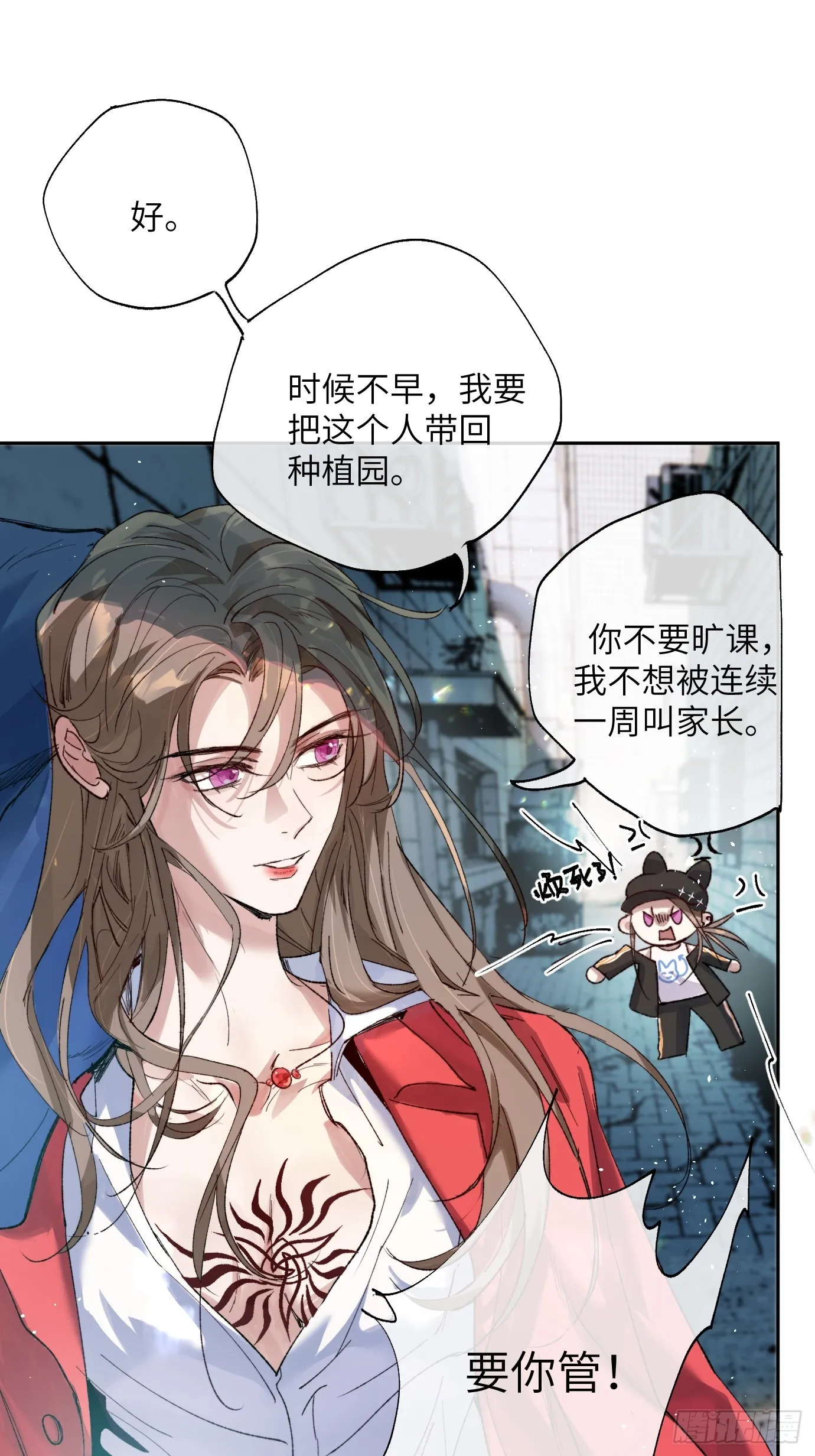 第20话 失踪的修士 第48页