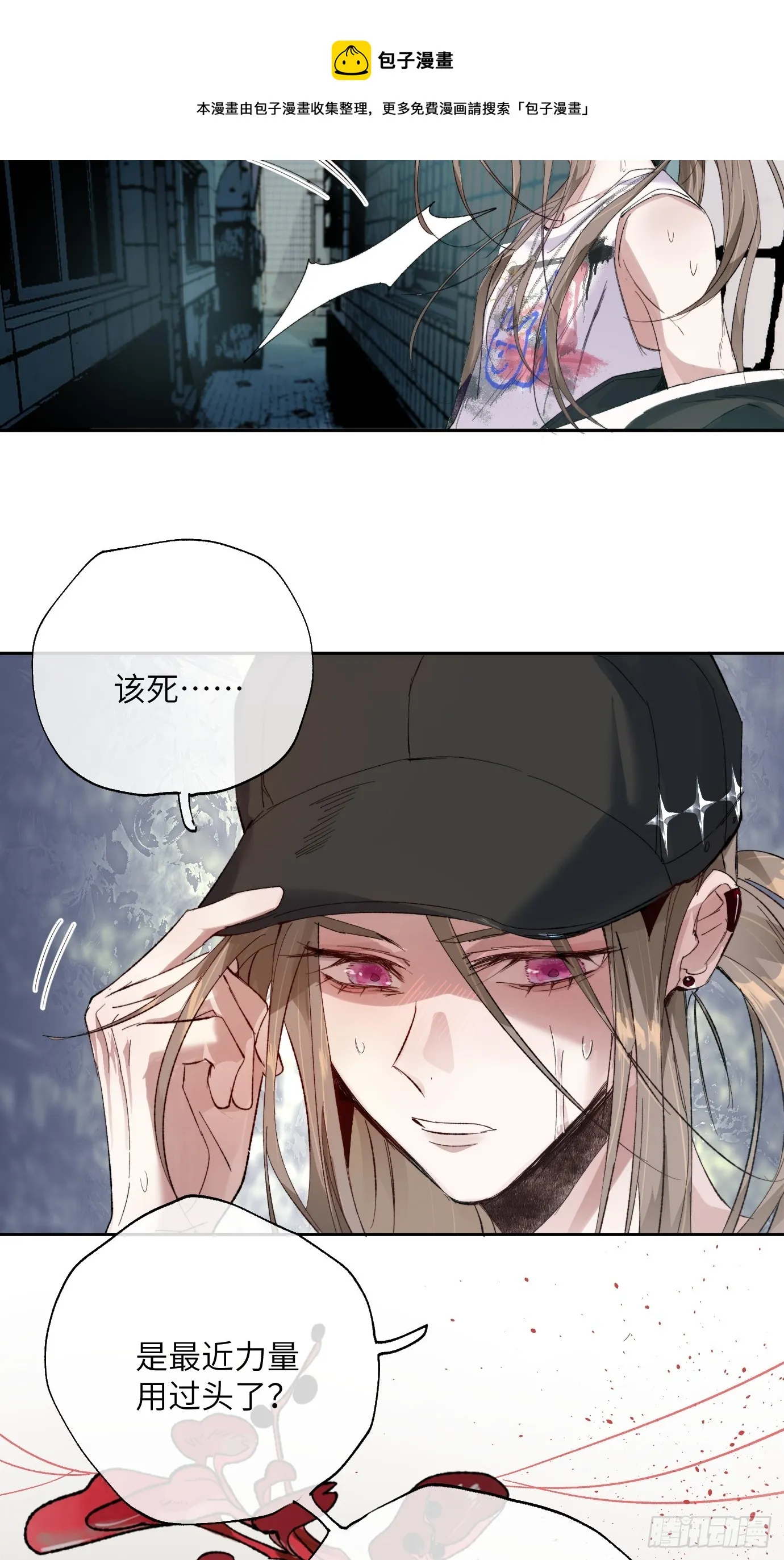 第20话 失踪的修士 第50页