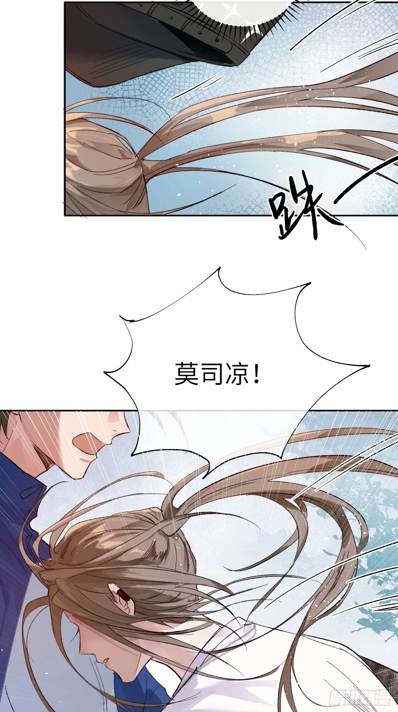 第20话 失踪的修士 第52页
