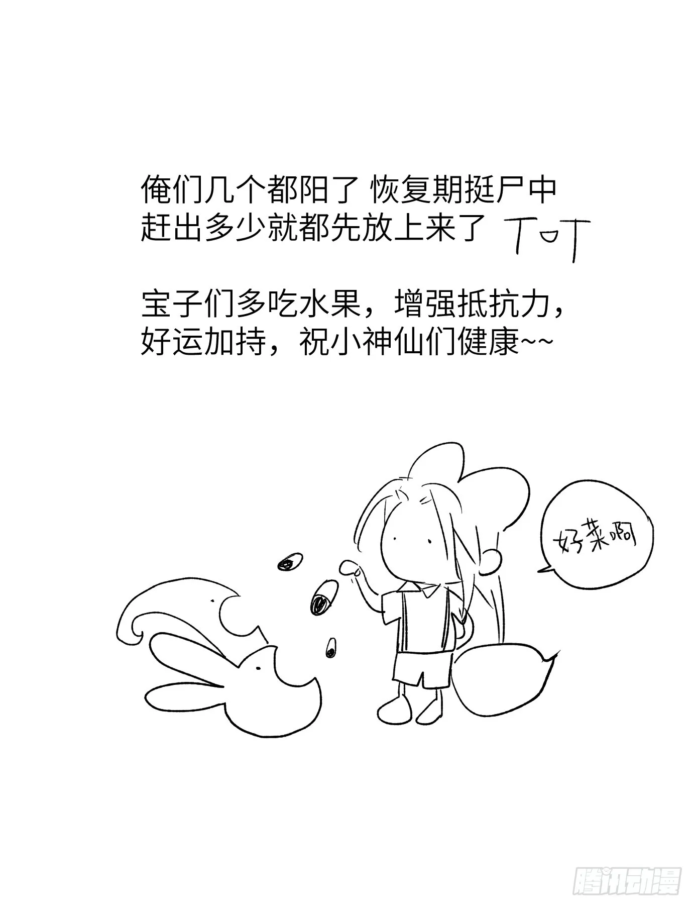 第21话上 长生 第24页