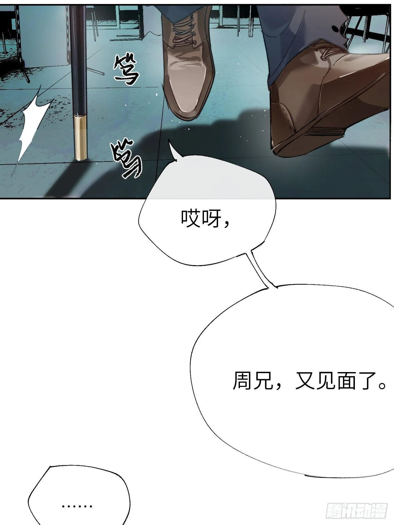 第21话下 长生 第10页