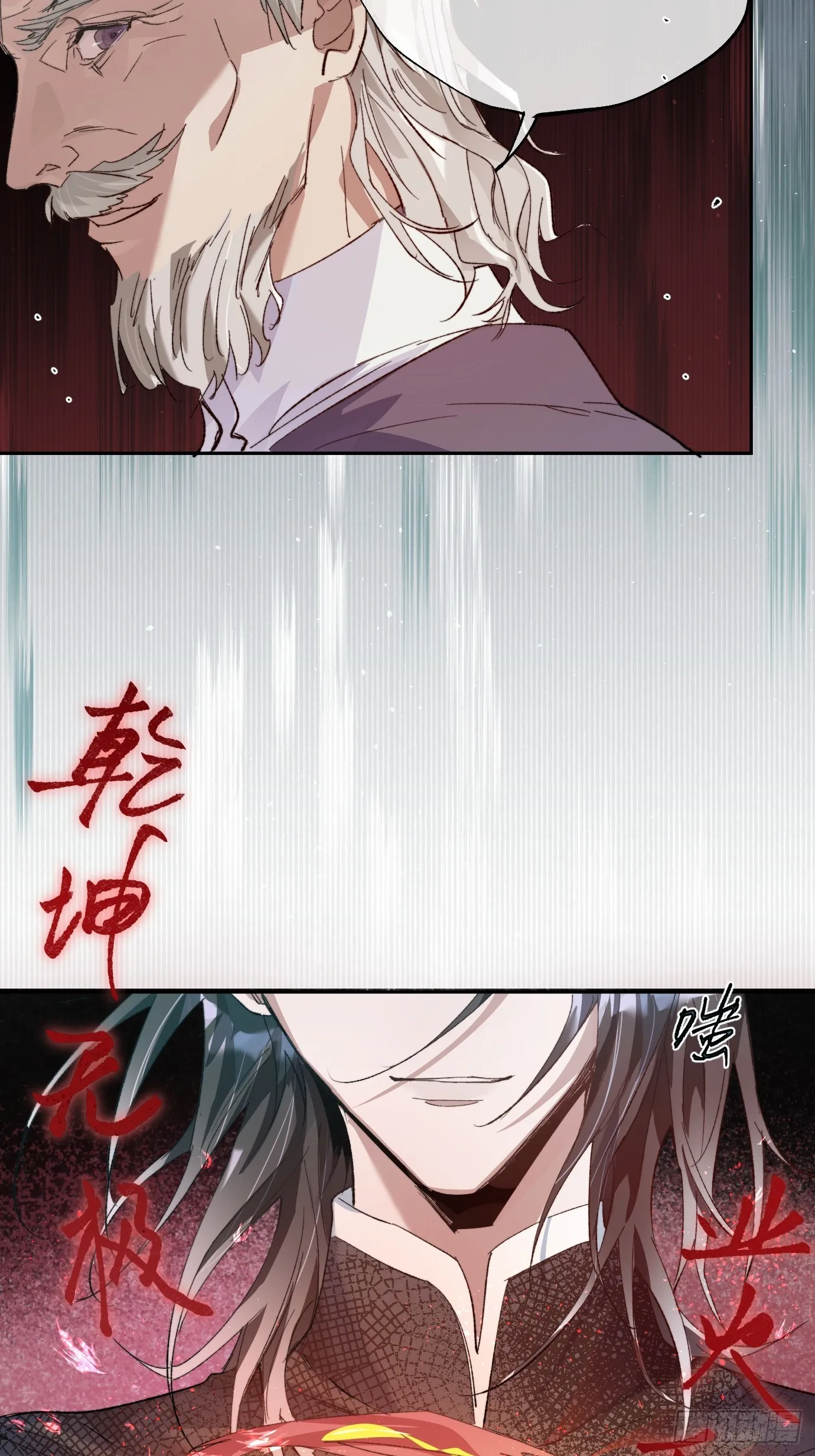 第21话下 长生 第19页