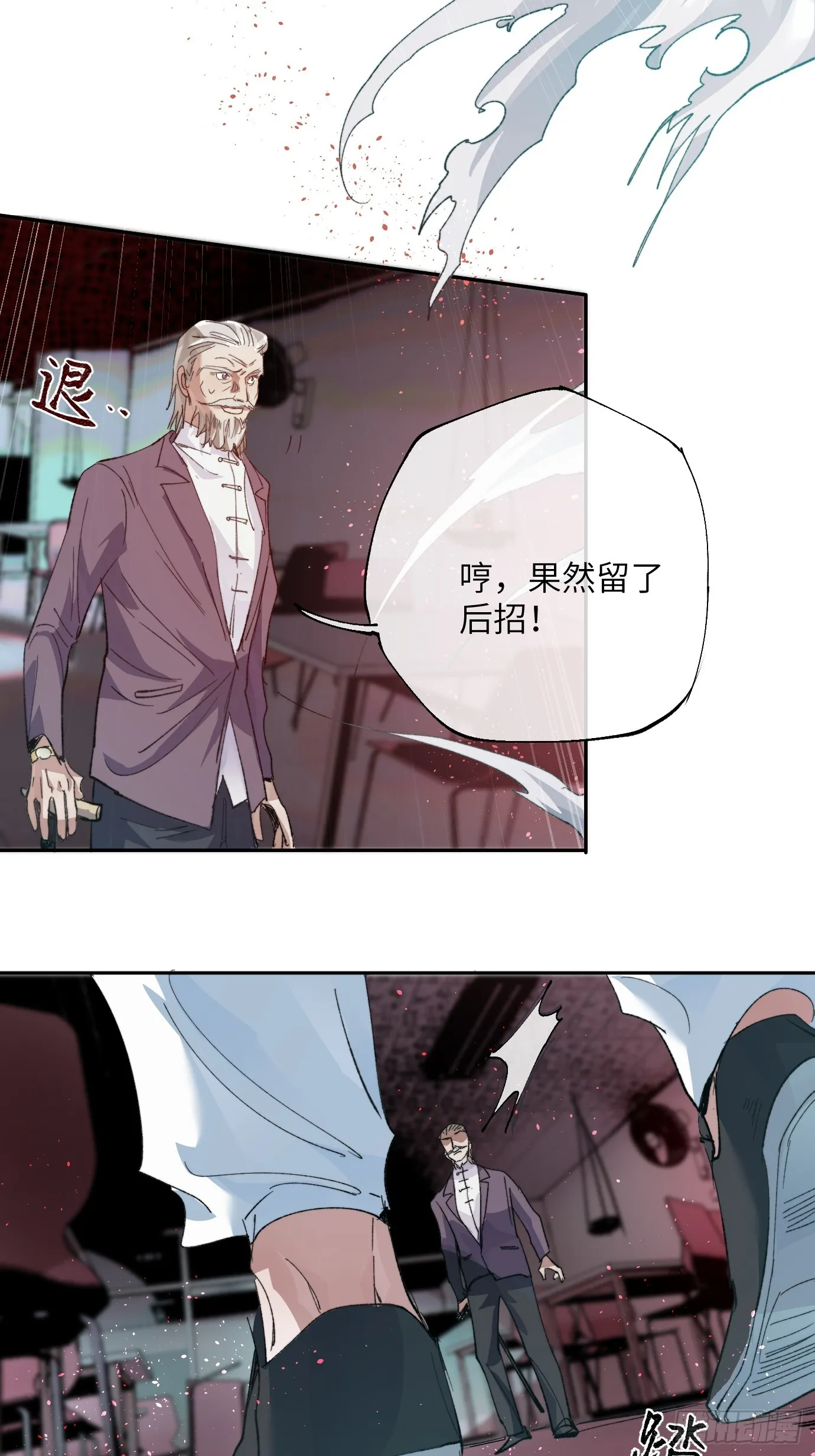 第21话下 长生 第21页