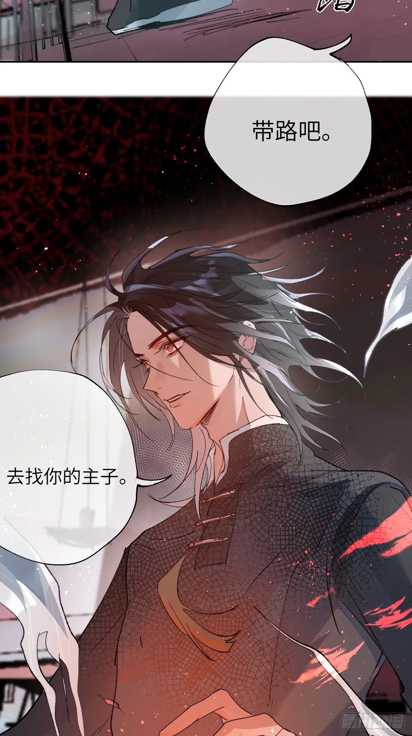 第21话下 长生 第22页