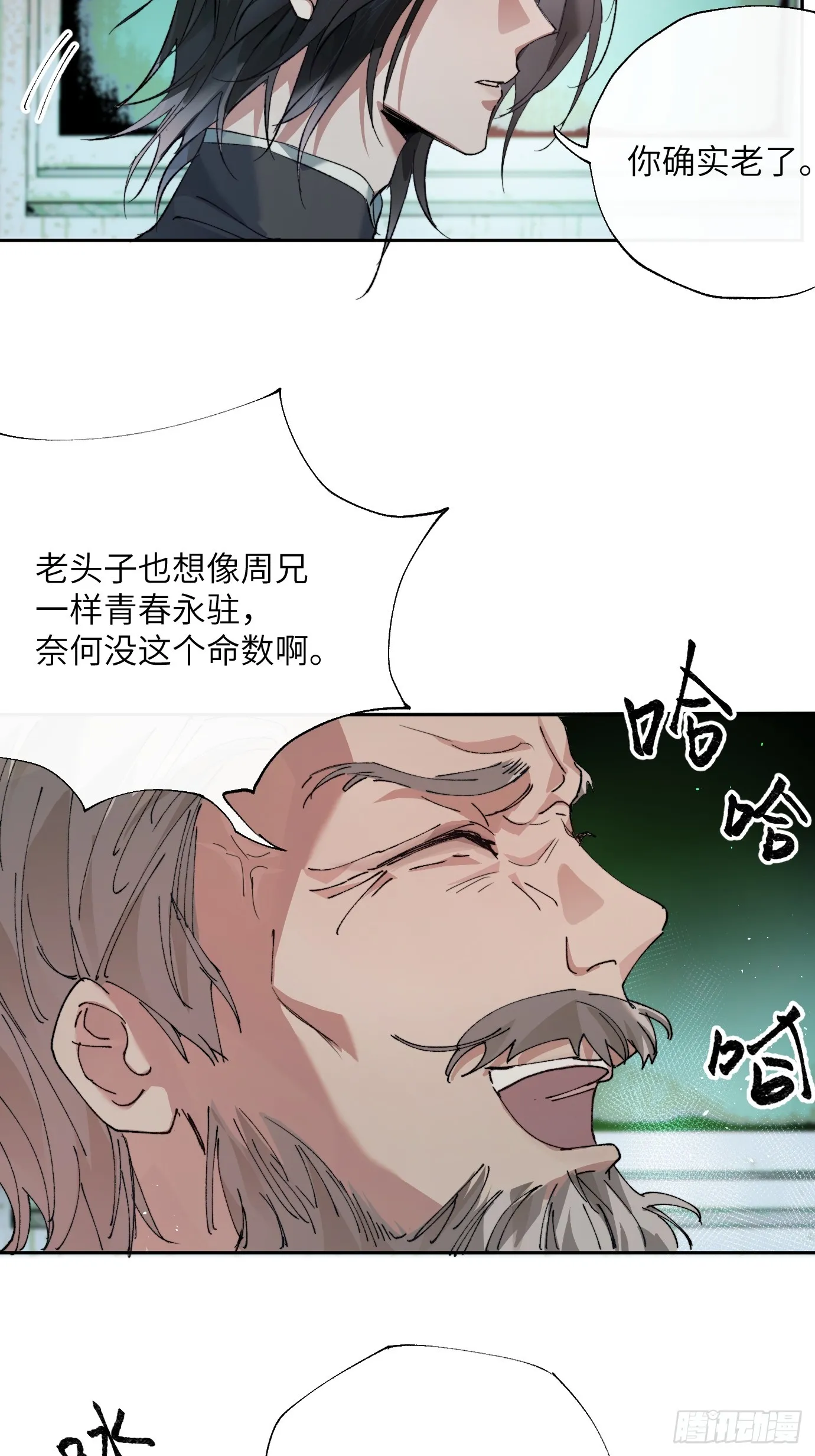 第22话 弃天之人 第6页