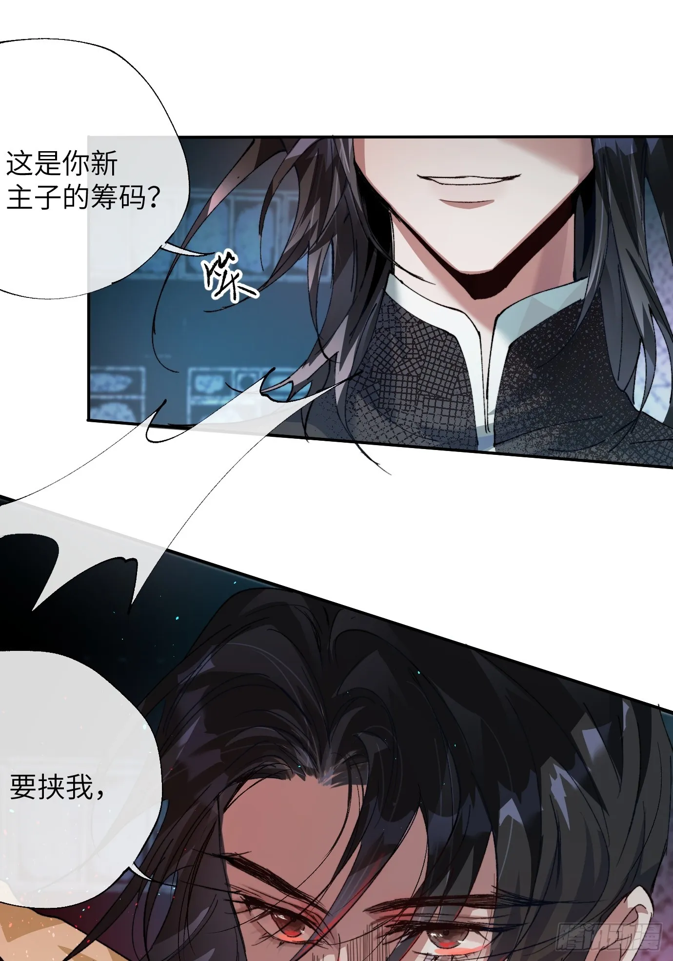 第22话 弃天之人 第10页