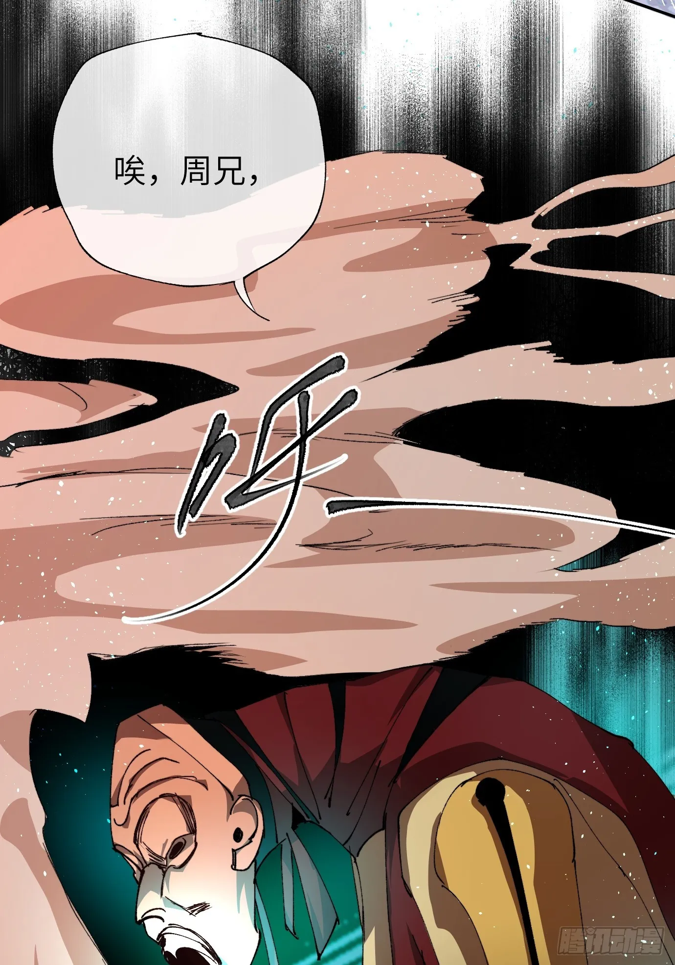 第22话 弃天之人 第13页