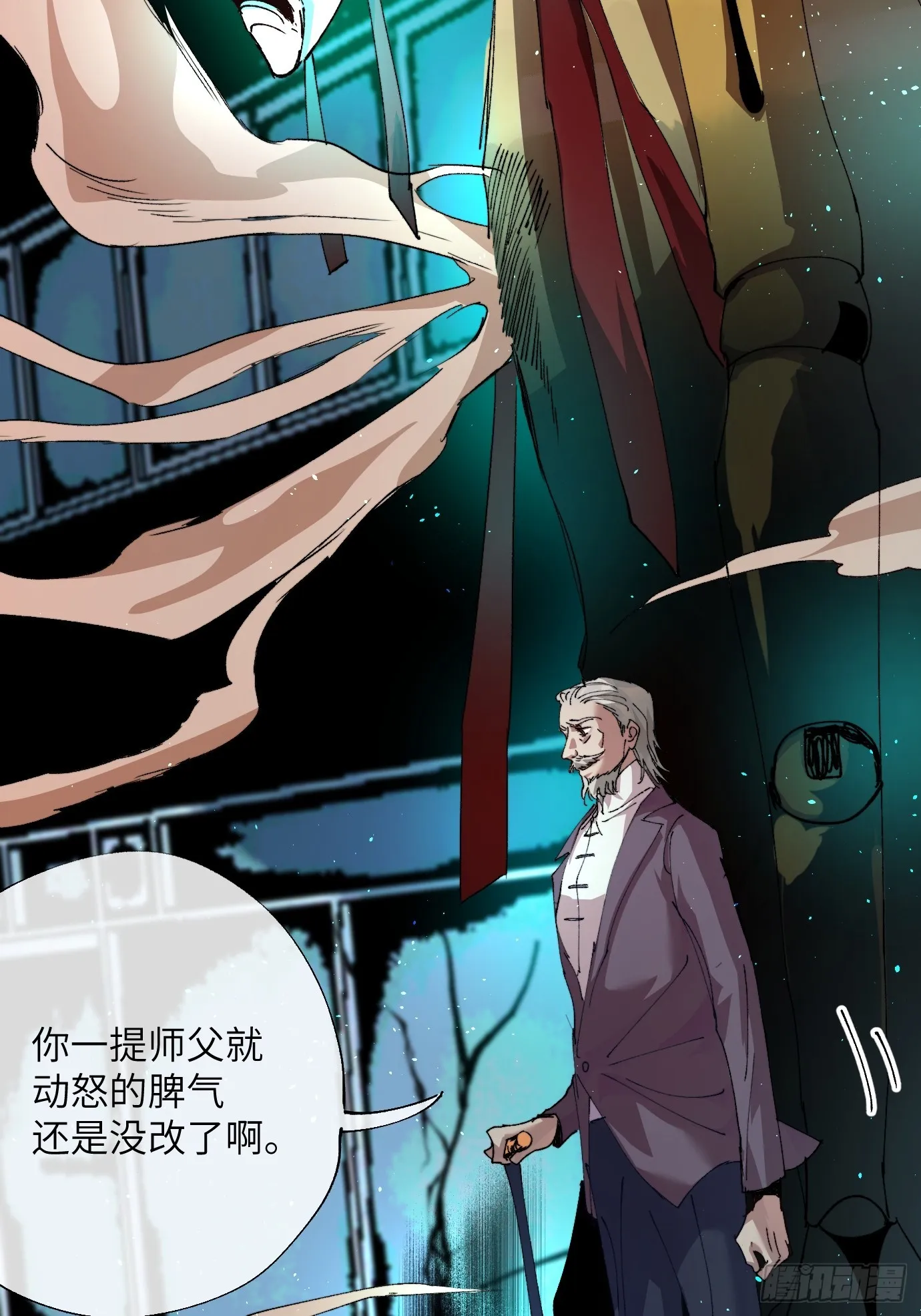 第22话 弃天之人 第14页