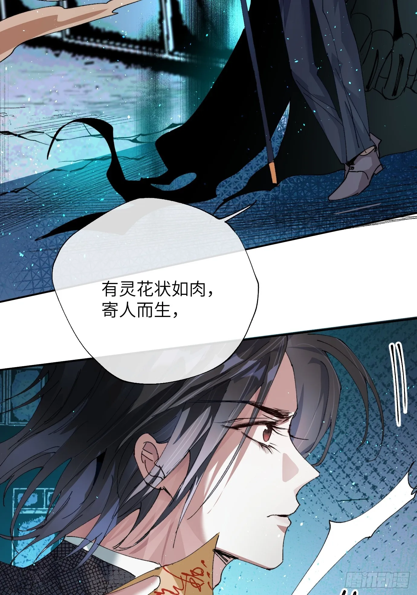 第22话 弃天之人 第15页