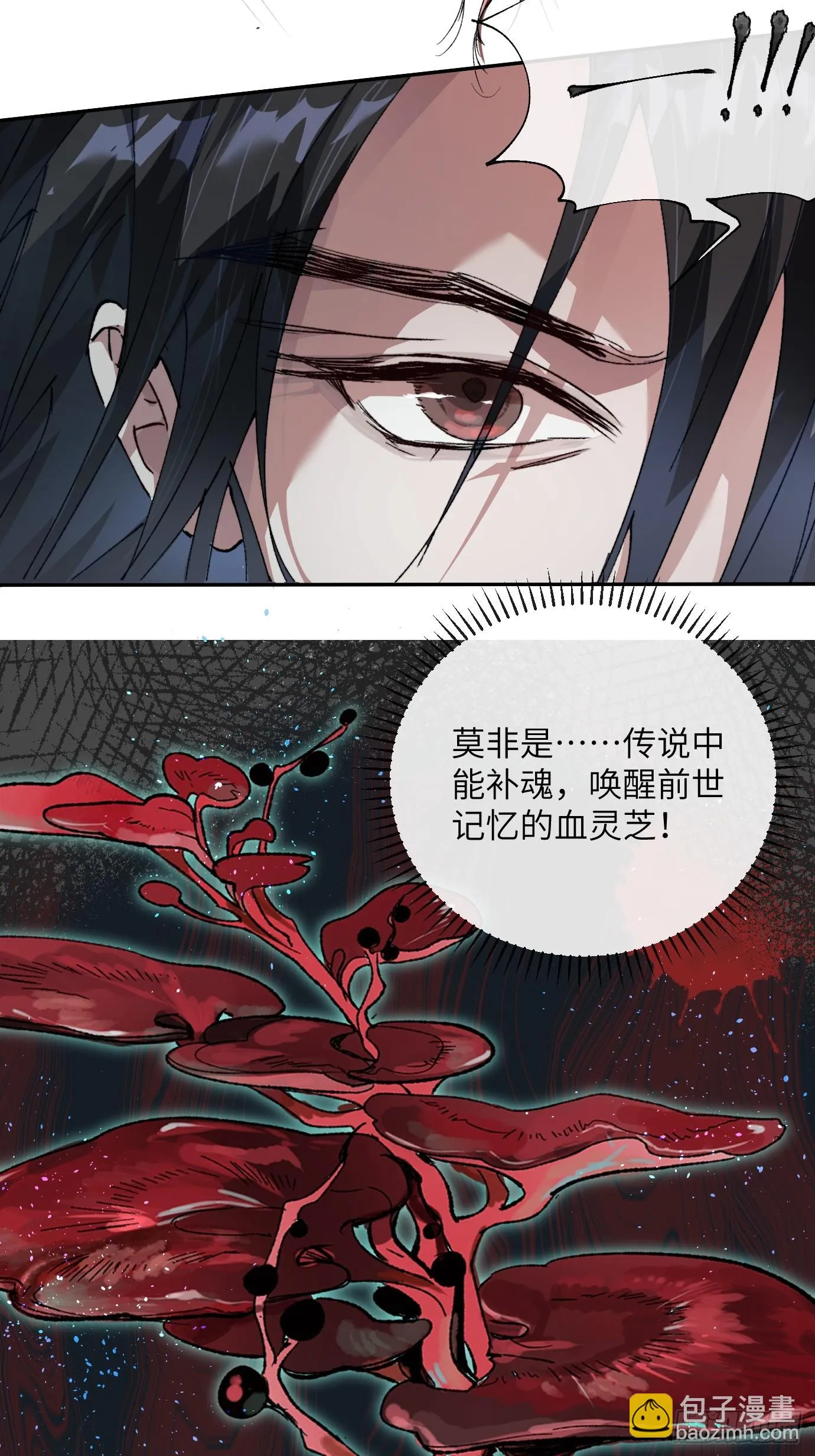 第22话 弃天之人 第17页