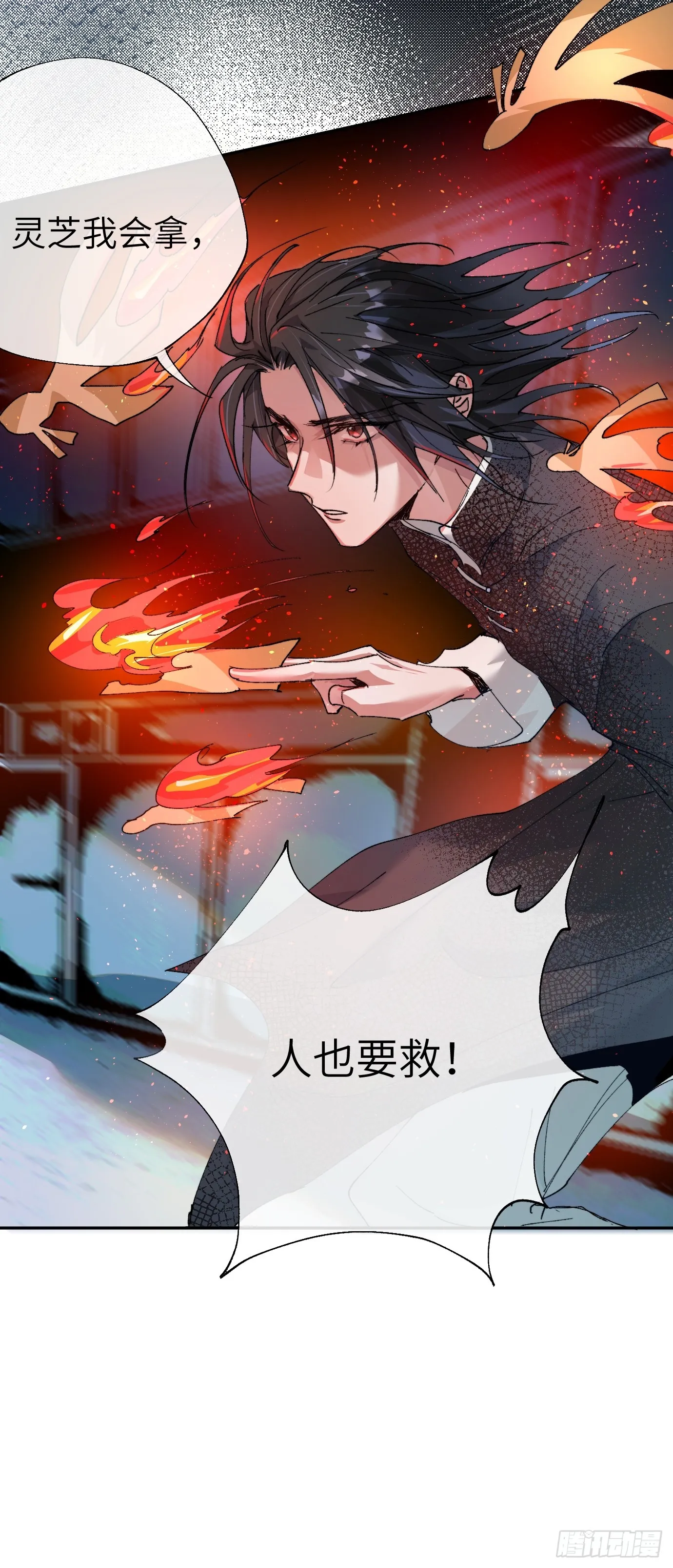 第22话 弃天之人 第20页