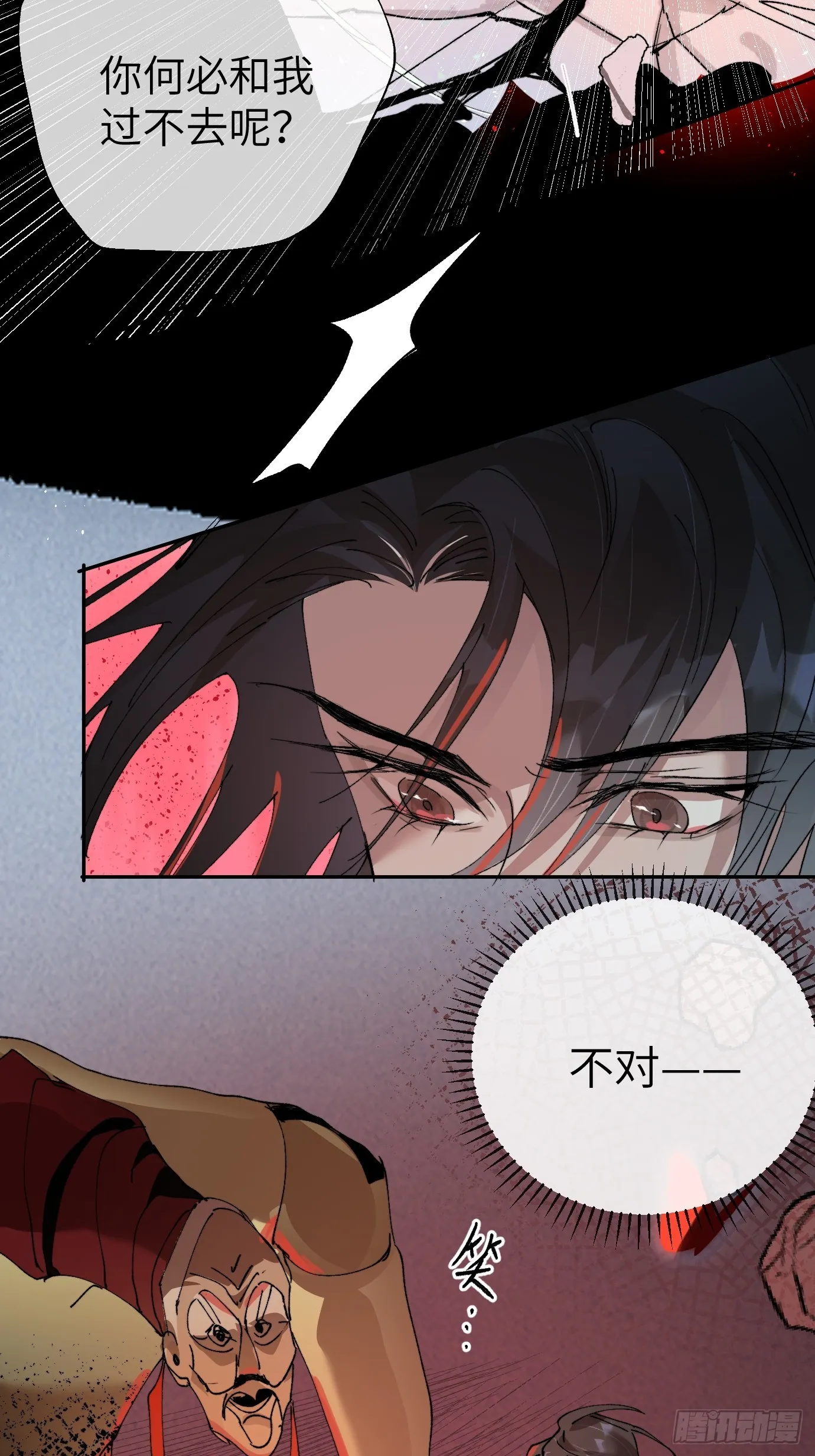第22话 弃天之人 第24页