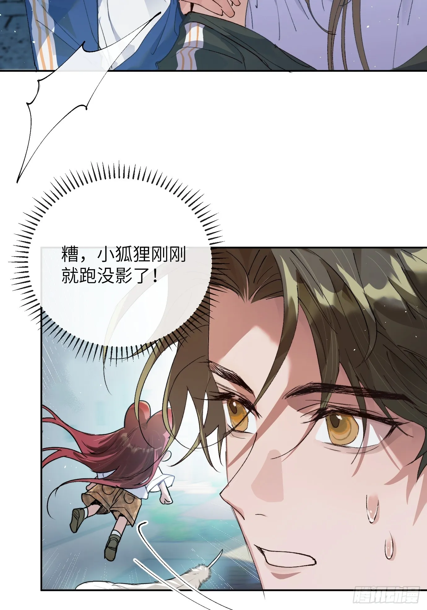 第23话 山雨欲来 第3页