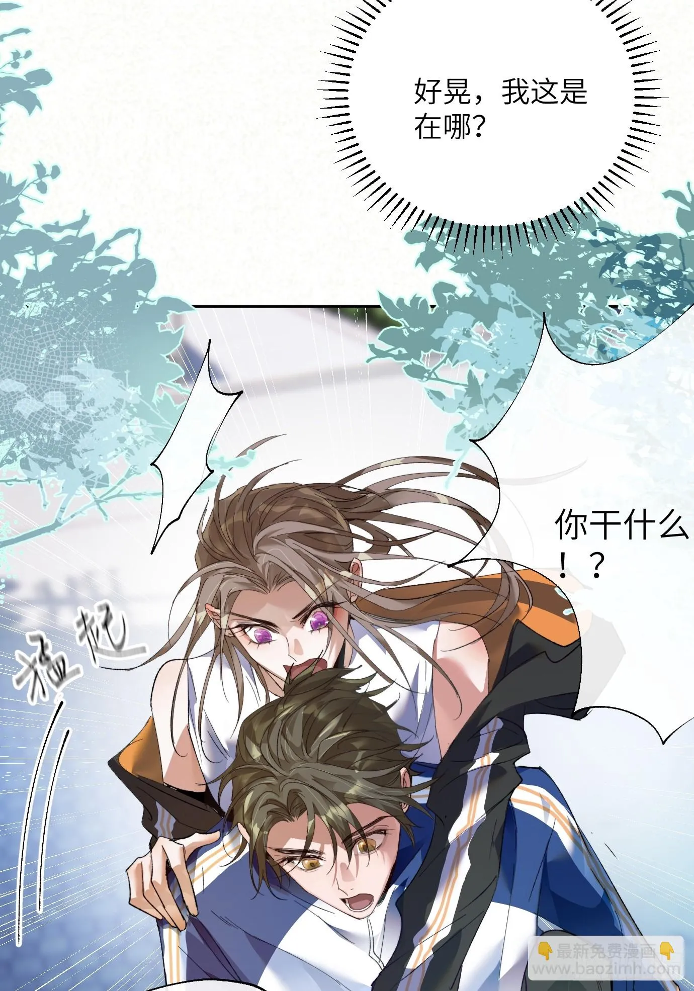 第23话 山雨欲来 第7页