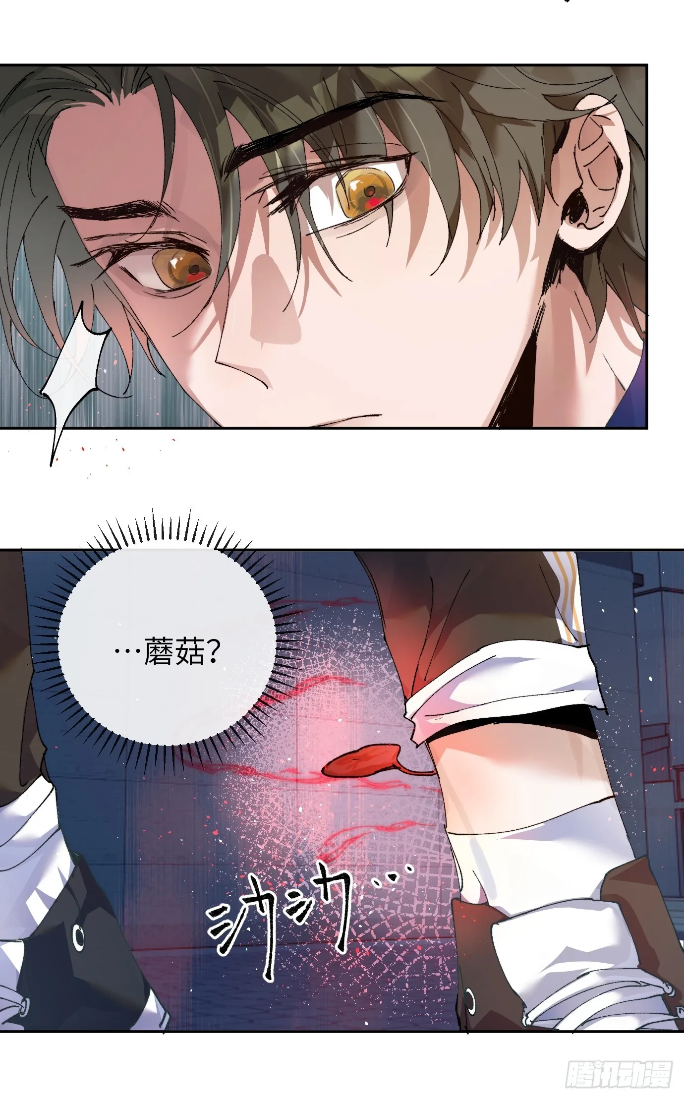 第23话 山雨欲来 第10页