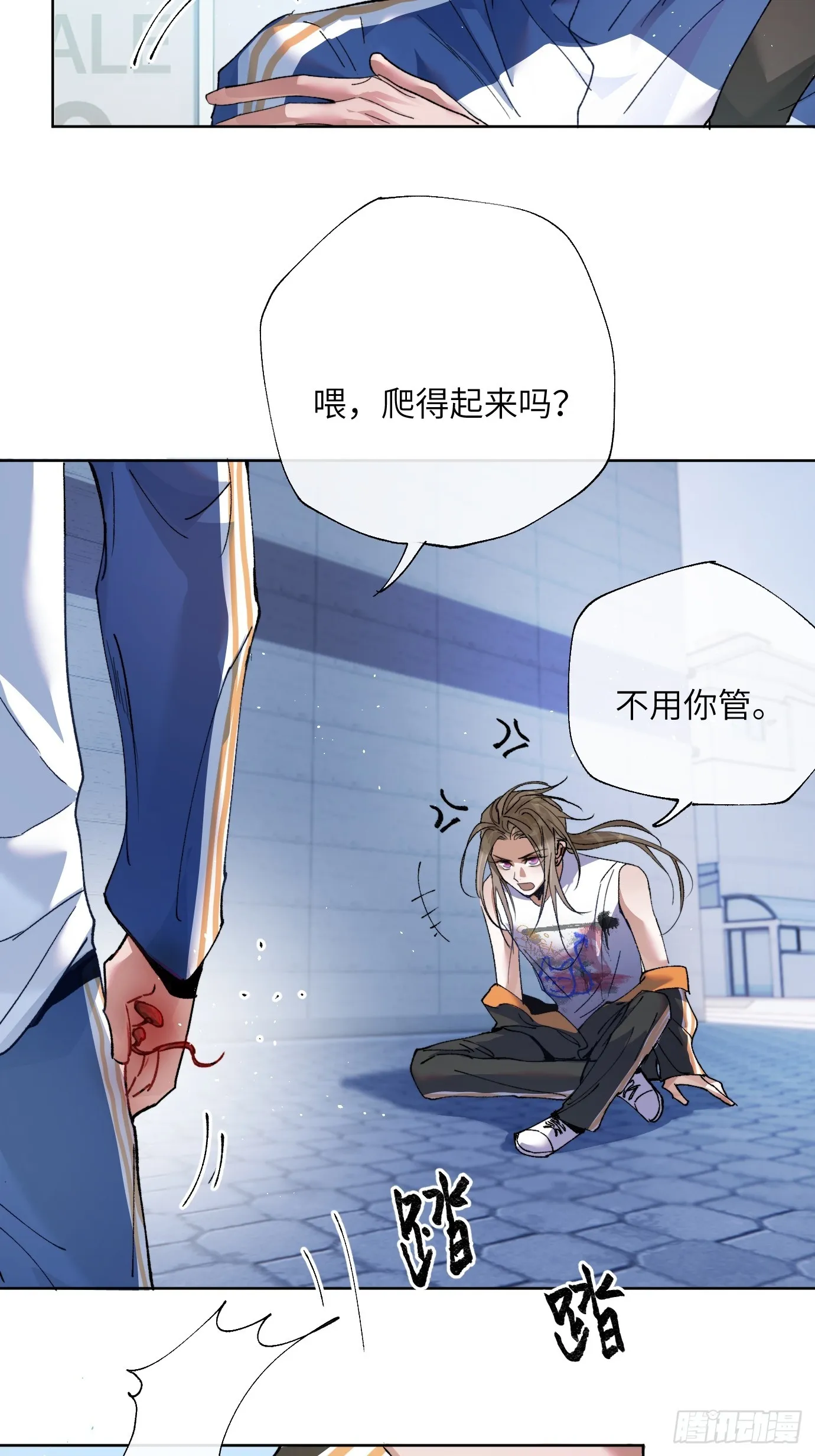 第23话 山雨欲来 第13页