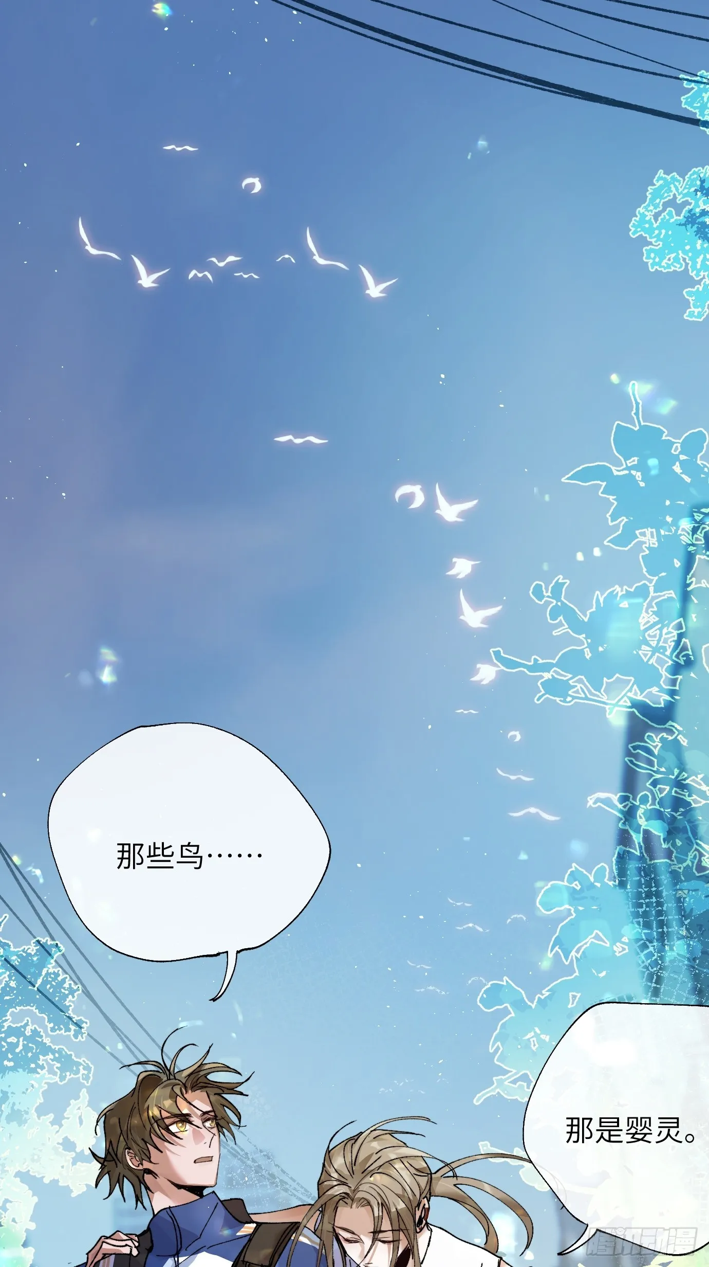 第23话 山雨欲来 第16页