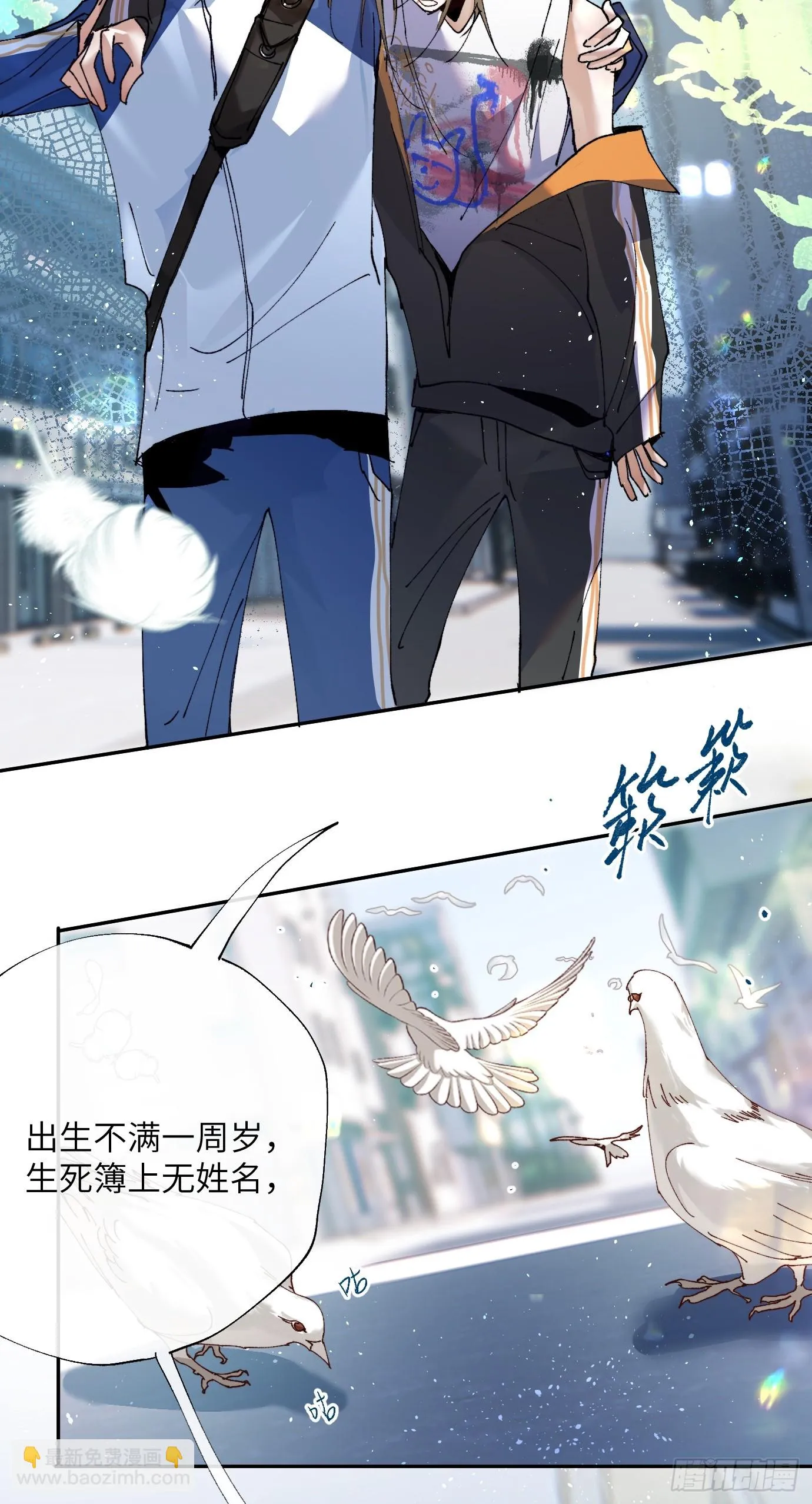 第23话 山雨欲来 第17页