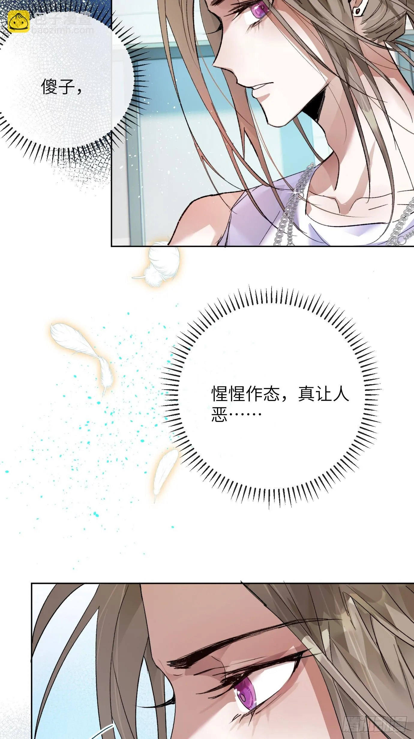 第23话 山雨欲来 第20页
