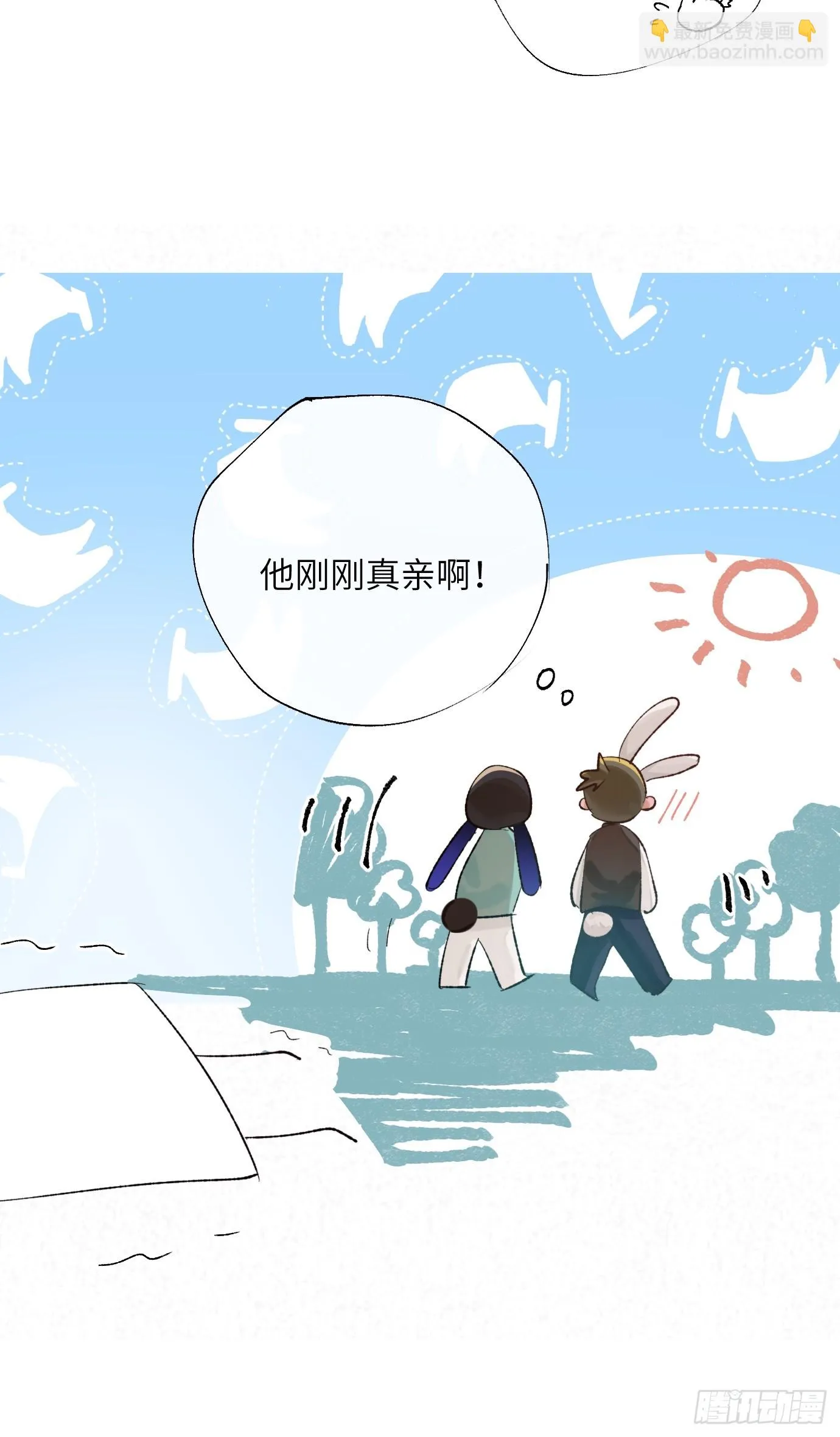 番外：来自兔兔的神秘邀约 第16页