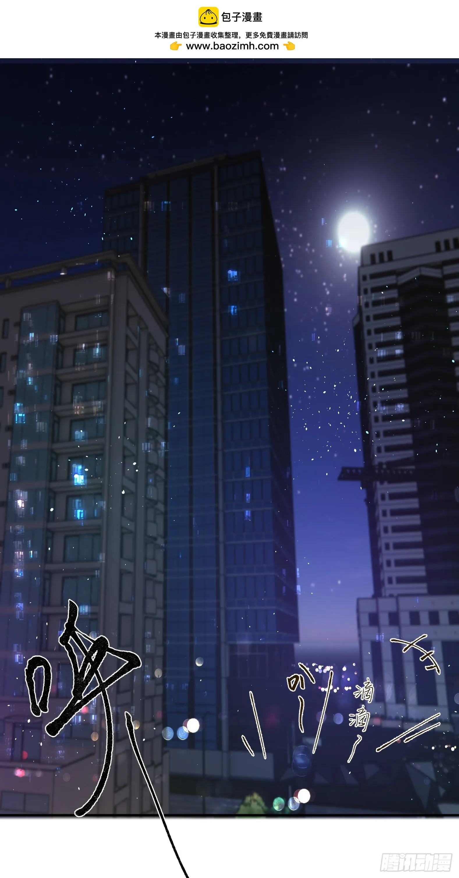 第24话 夜探 第1页