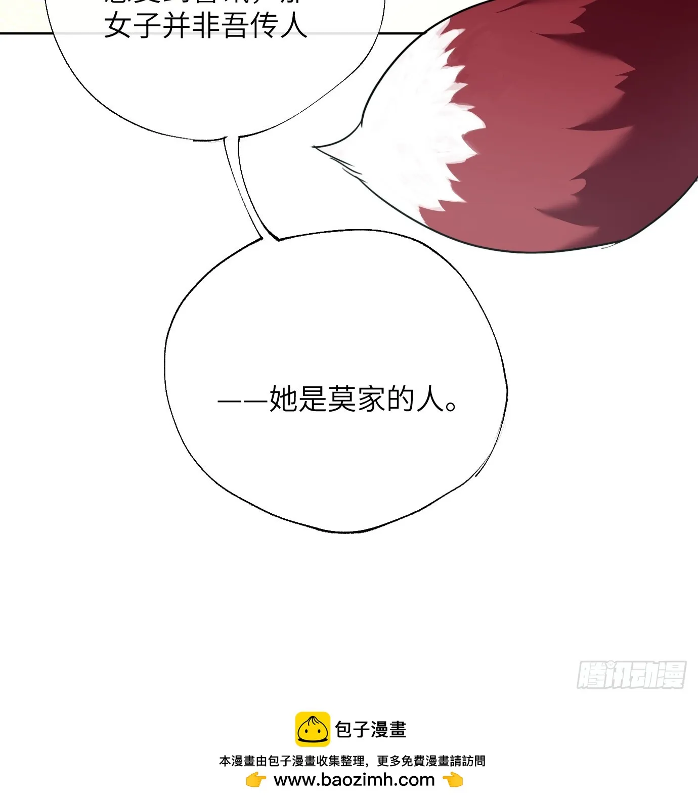 第24话 夜探 第22页