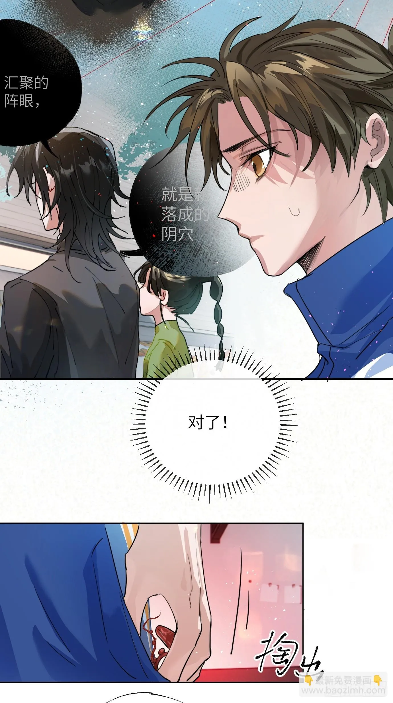 第25话 梦魇 第3页