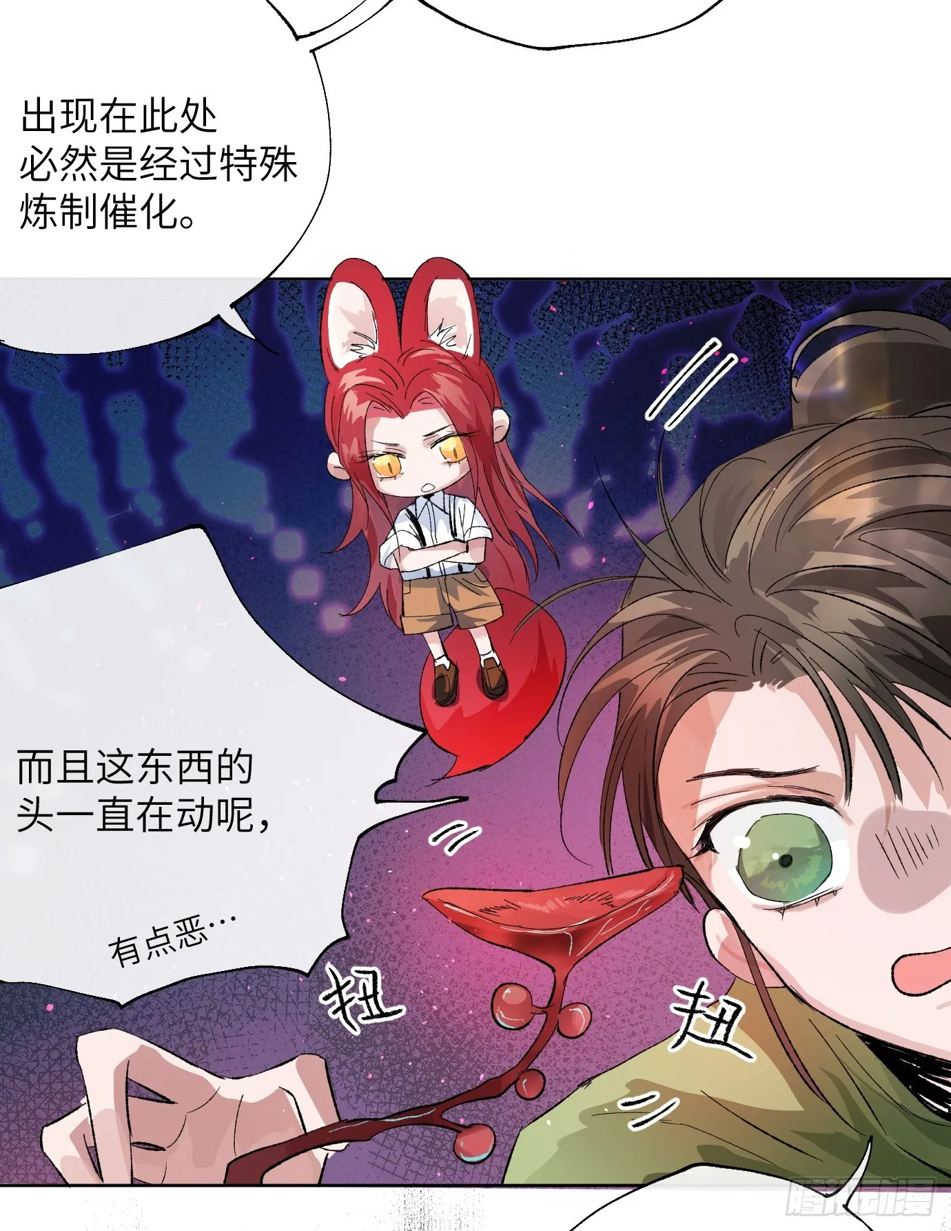 第25话 梦魇 第5页