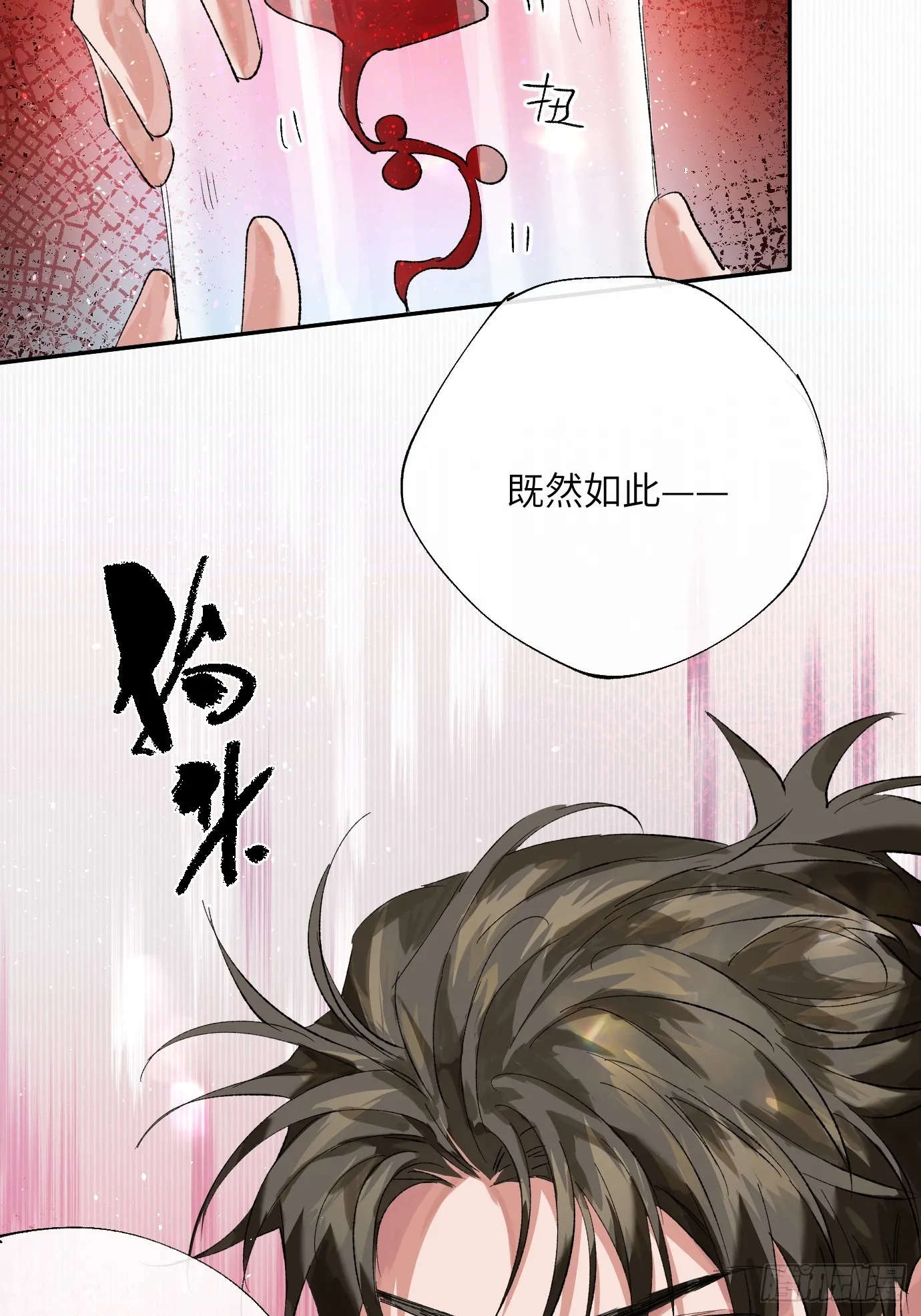第25话 梦魇 第10页