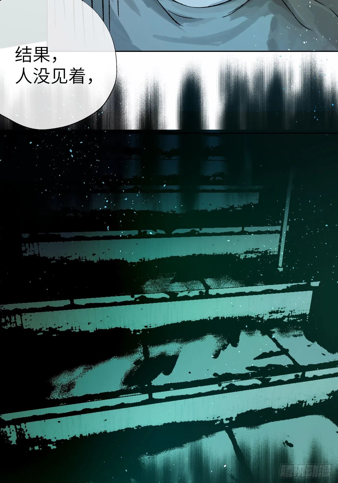 第25话 梦魇 第24页