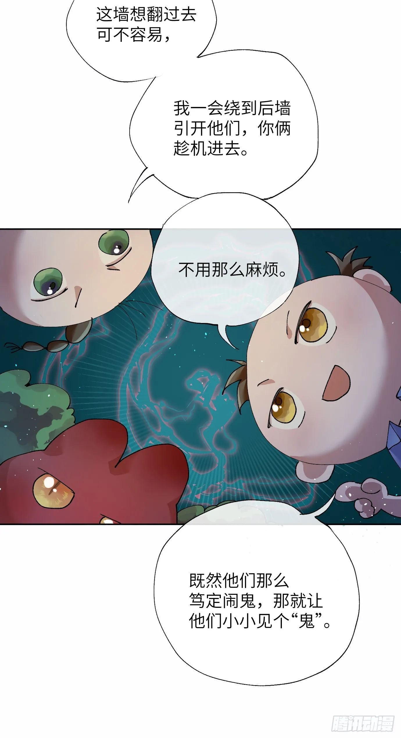 第25话 梦魇 第28页