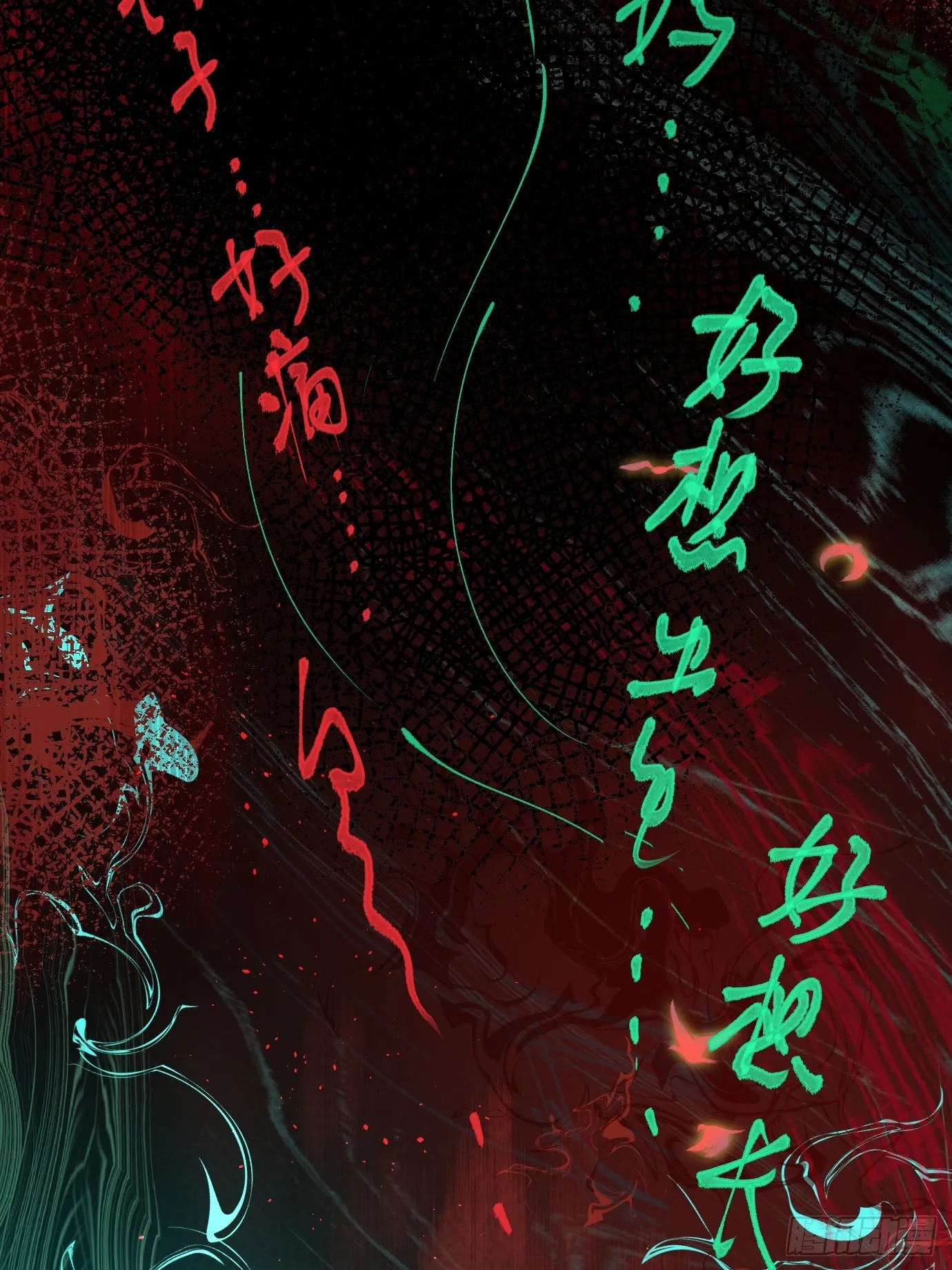 第25话 梦魇 第31页