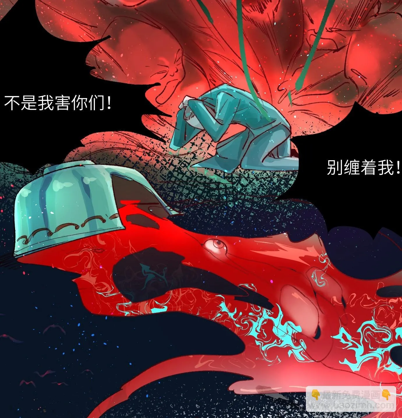 第25话 梦魇 第35页