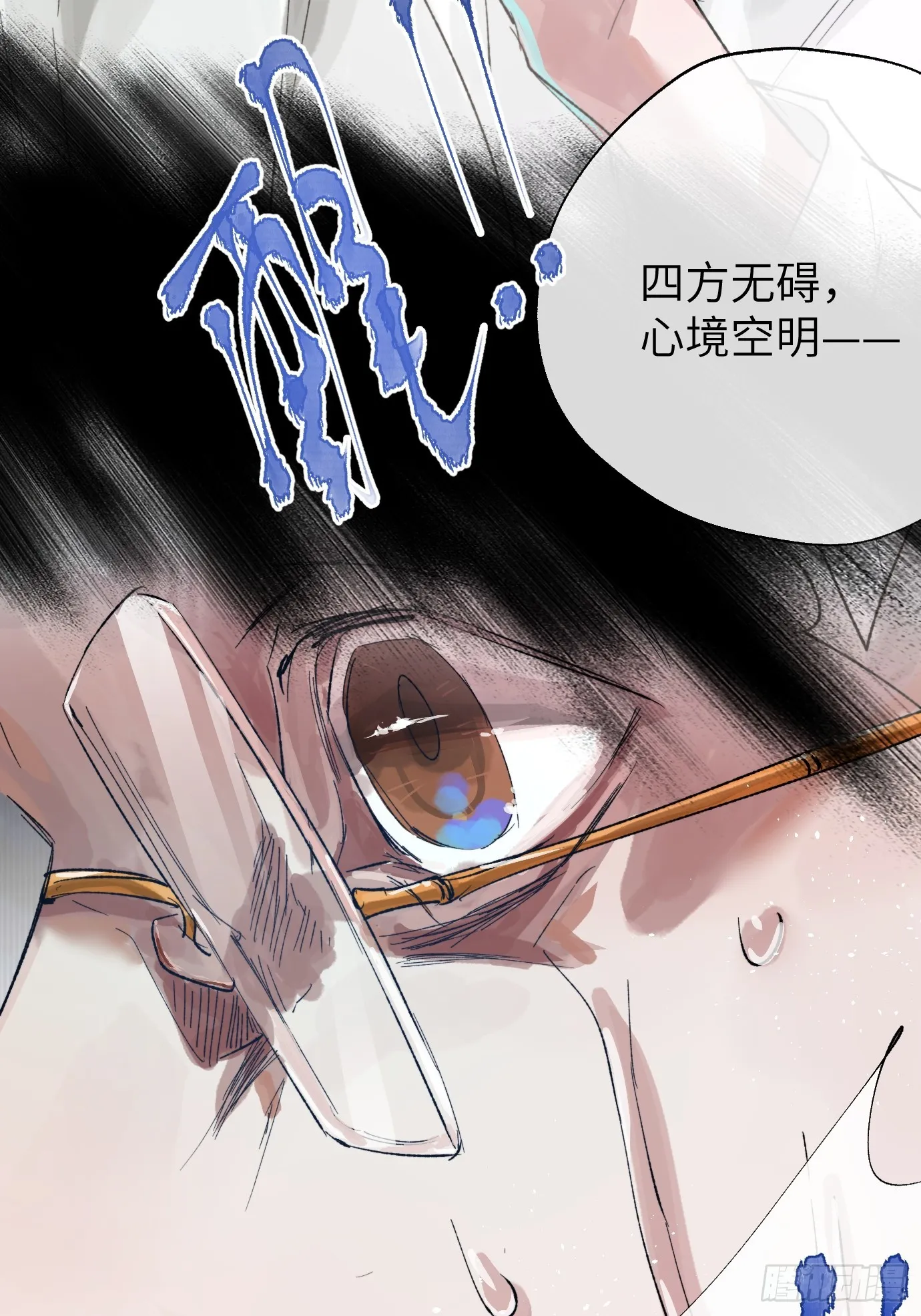 第25话 梦魇 第37页