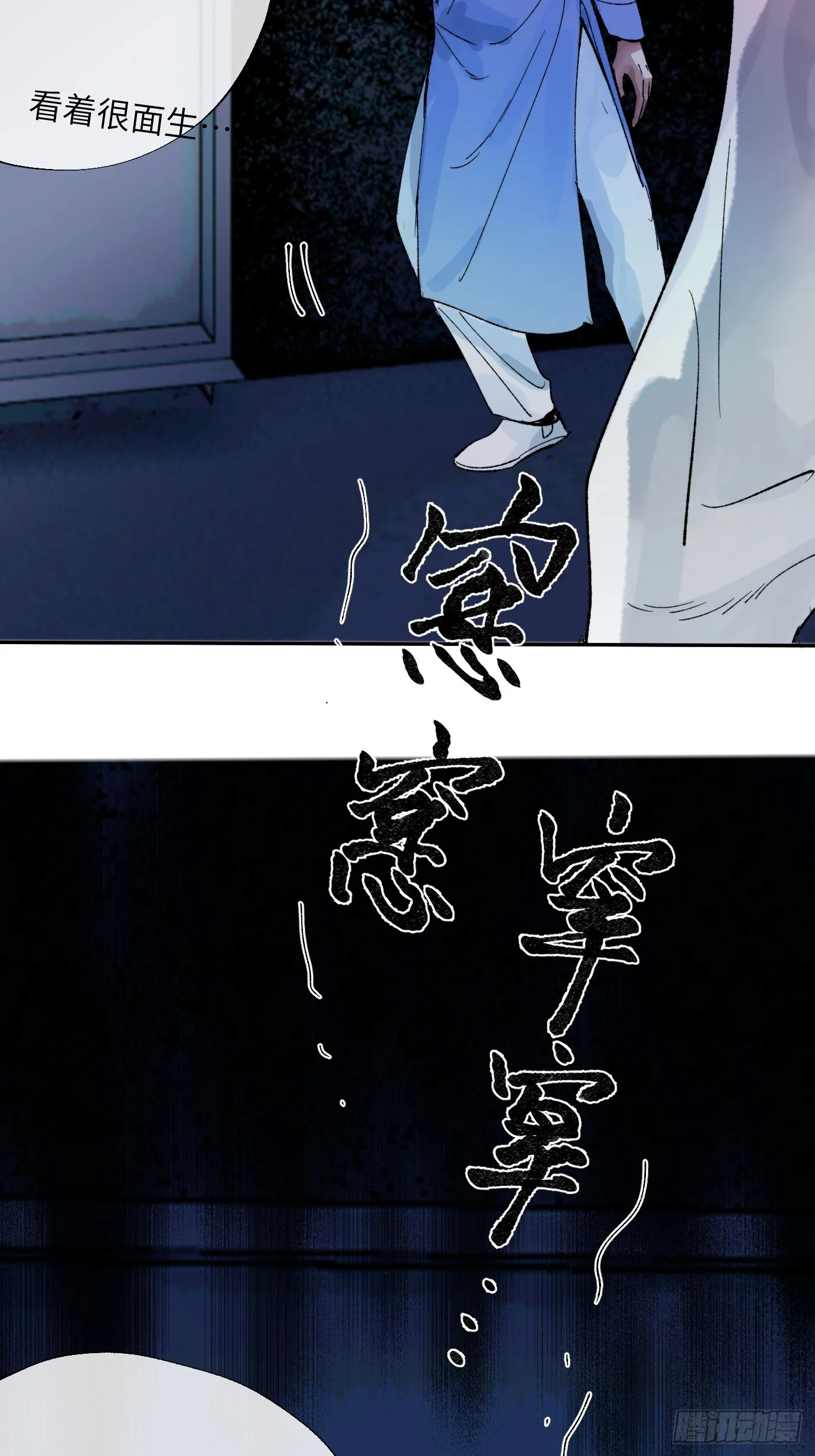 第25话 梦魇 第43页