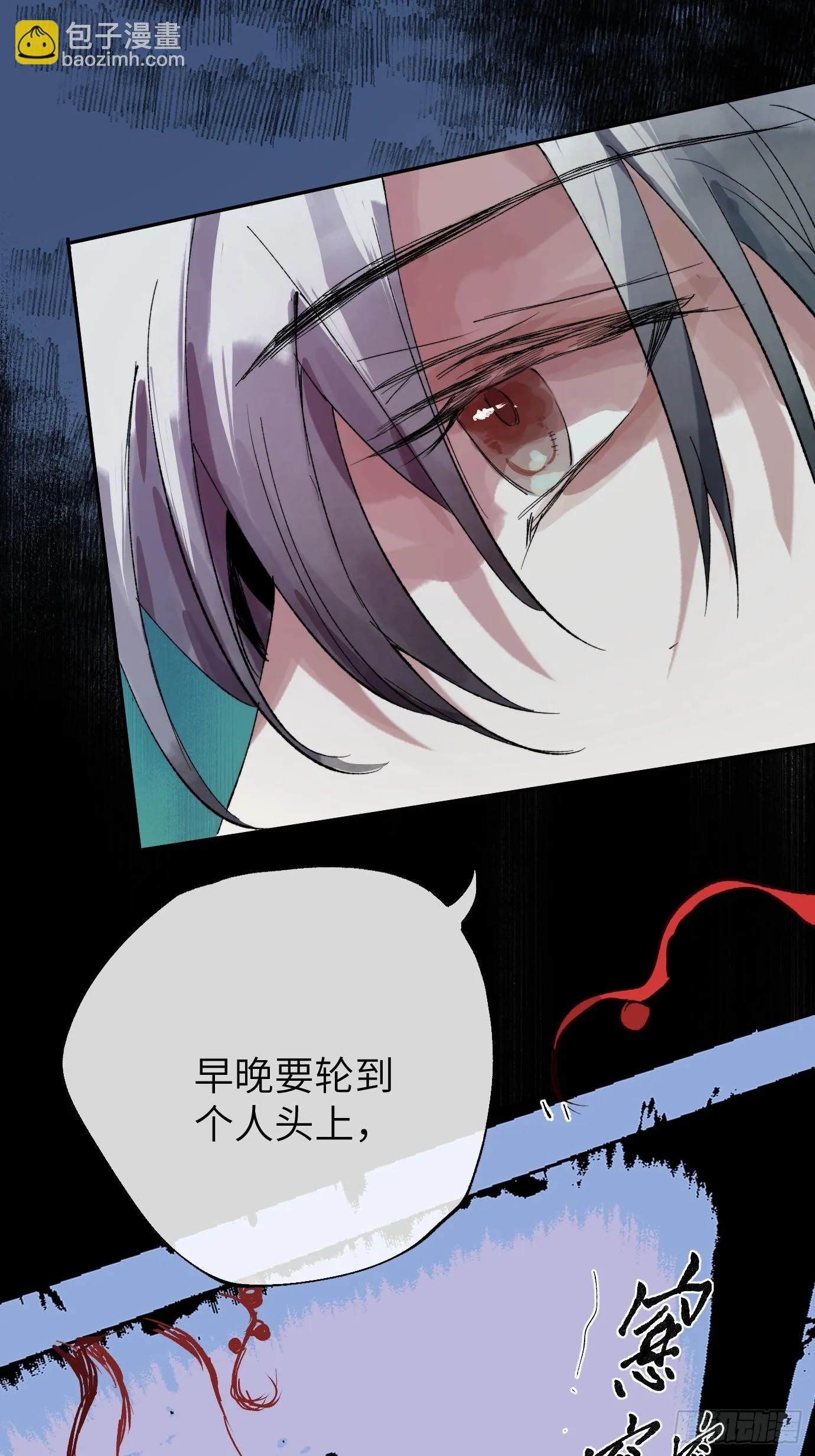 第25话 梦魇 第45页