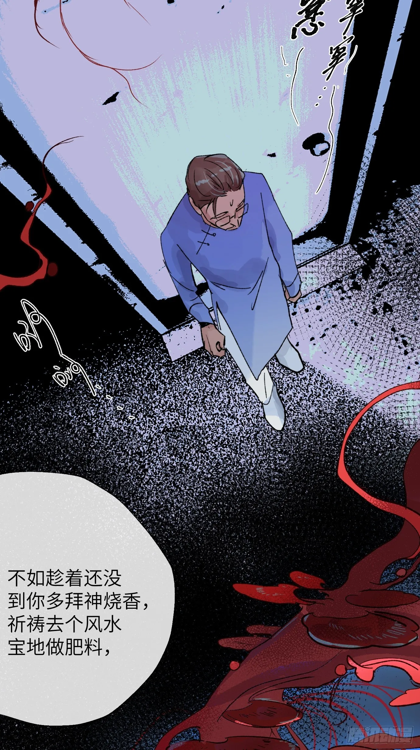 第25话 梦魇 第46页