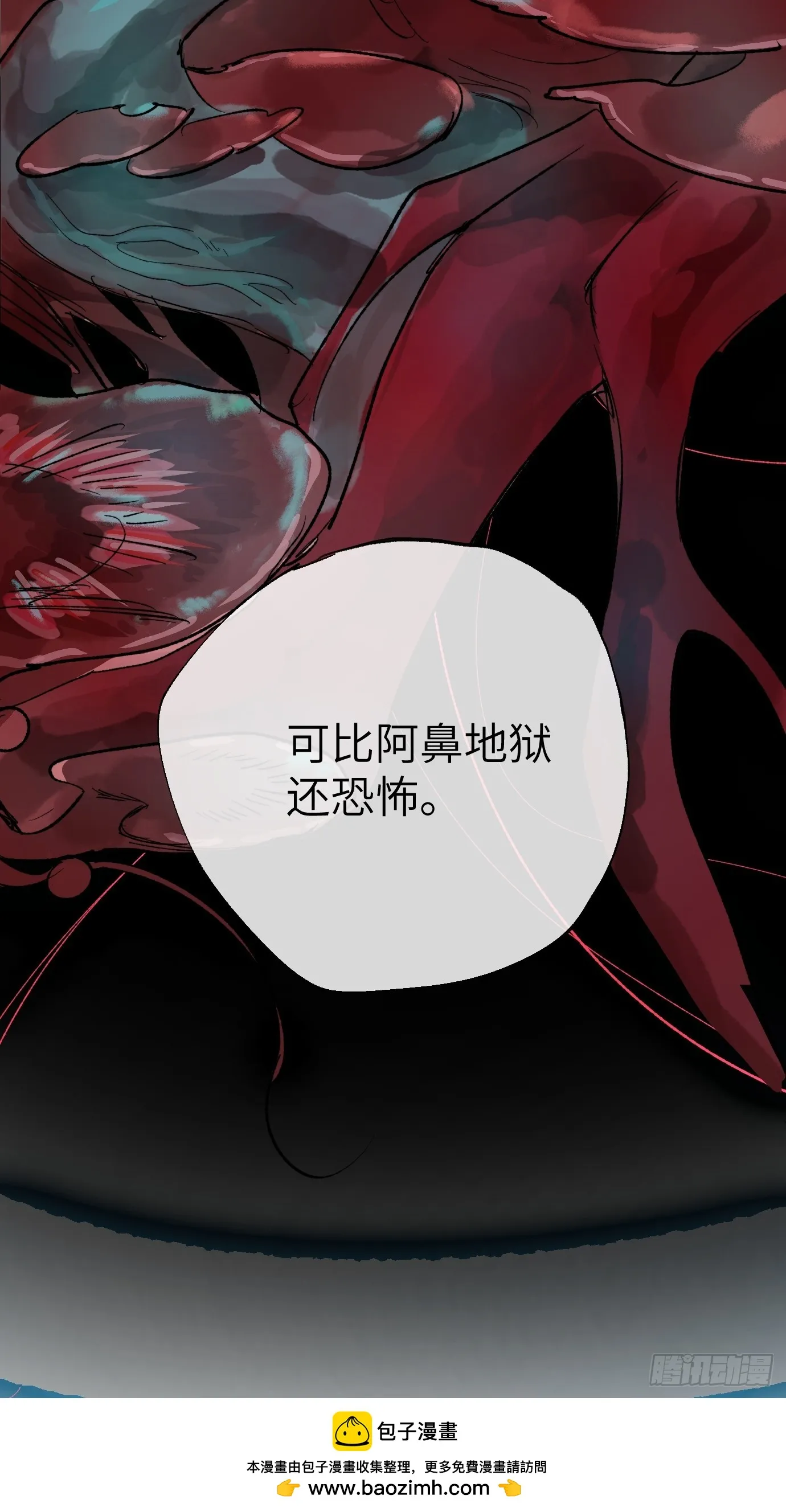 第25话 梦魇 第50页